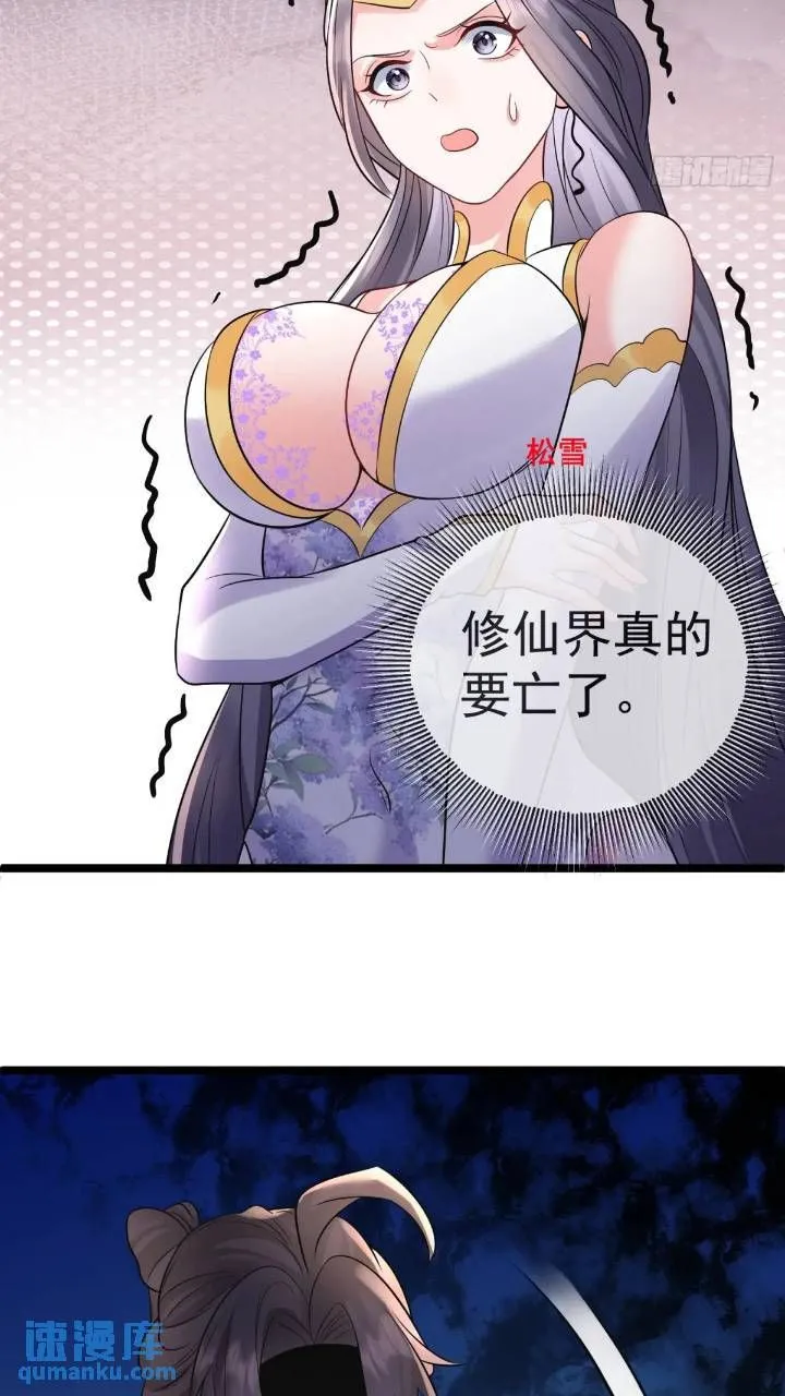 第21话 初魔出世19