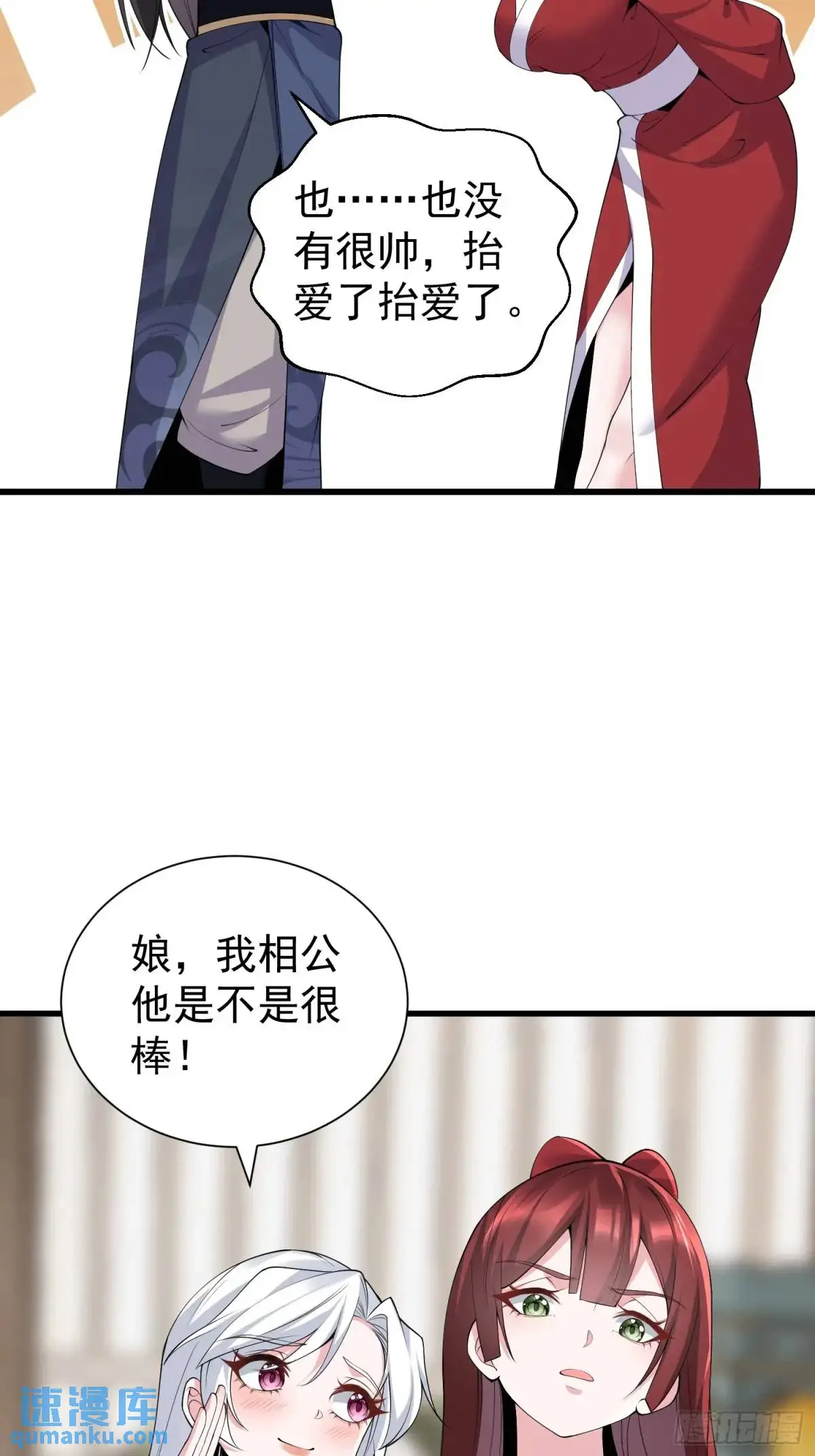 第48话 前往铸神锋21