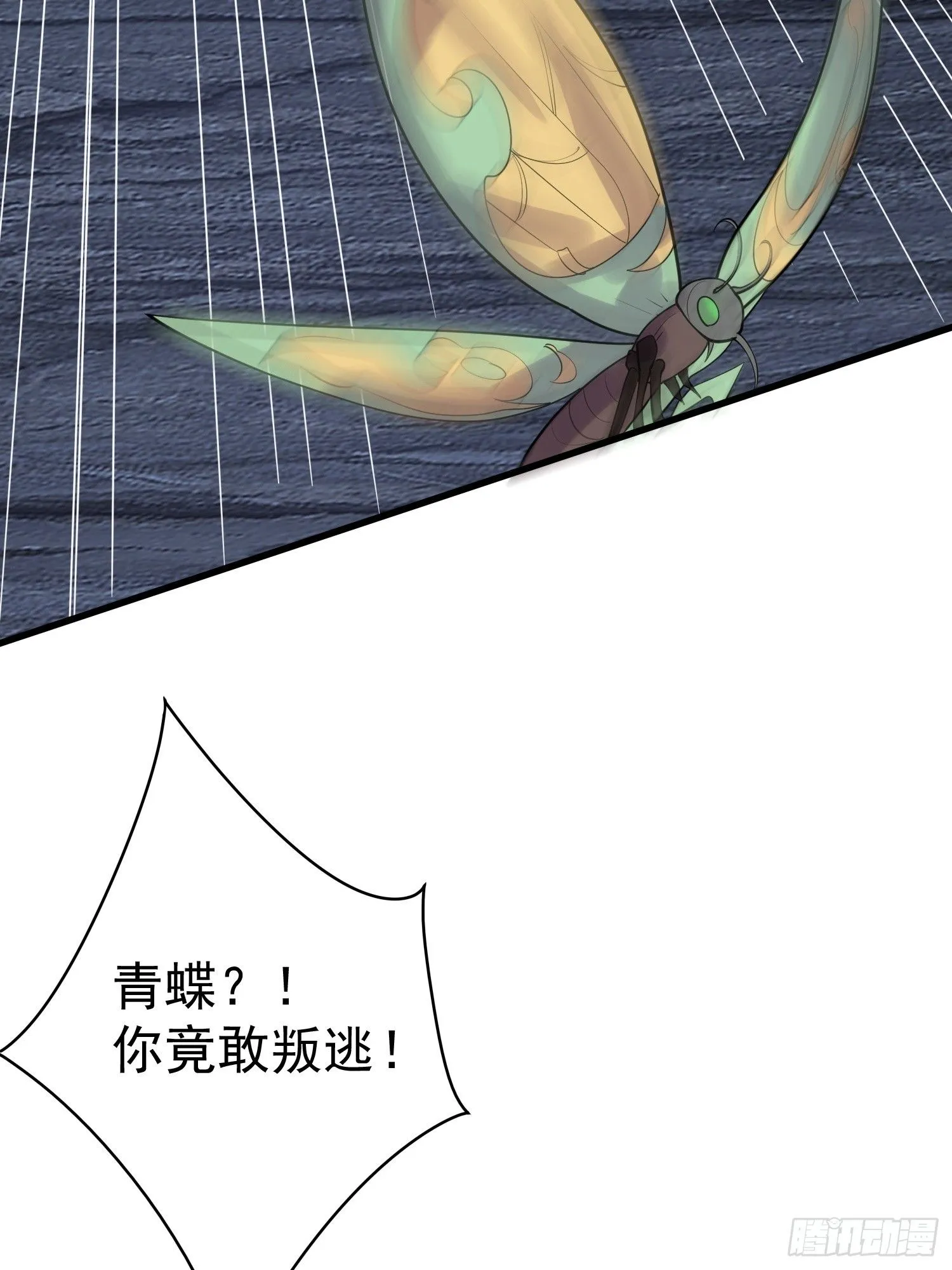 第19话 释放初代魔族12