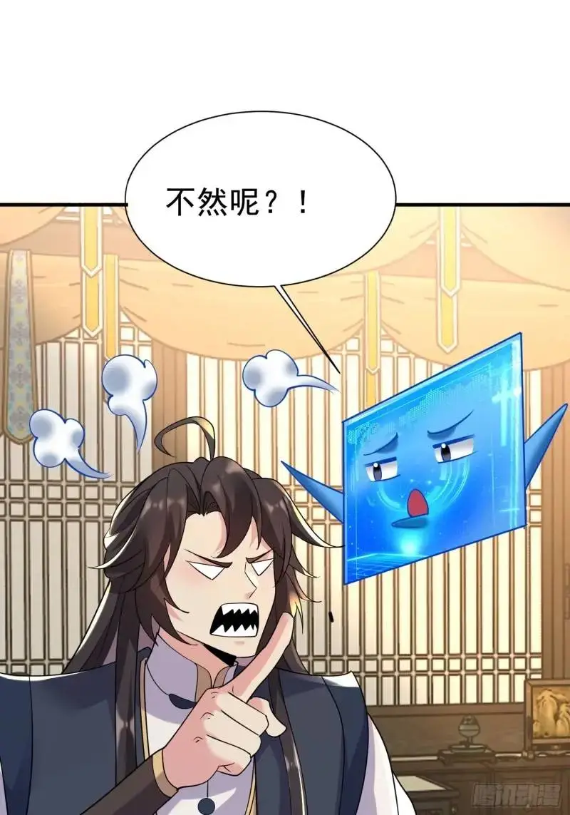 第33话 在线急，老婆涨魔了！11