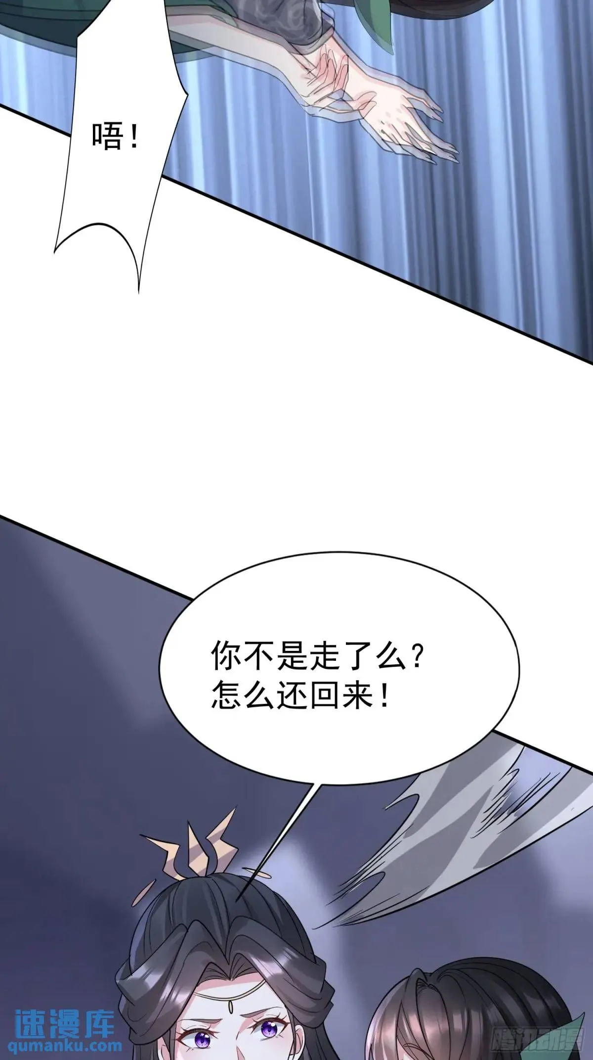 第23话 不跑等着做养料是吧10
