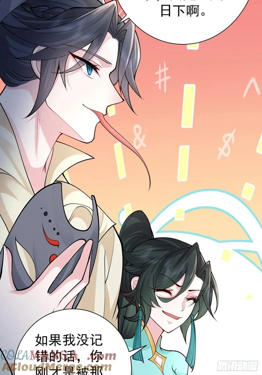 第59话 你俩是谁阿12