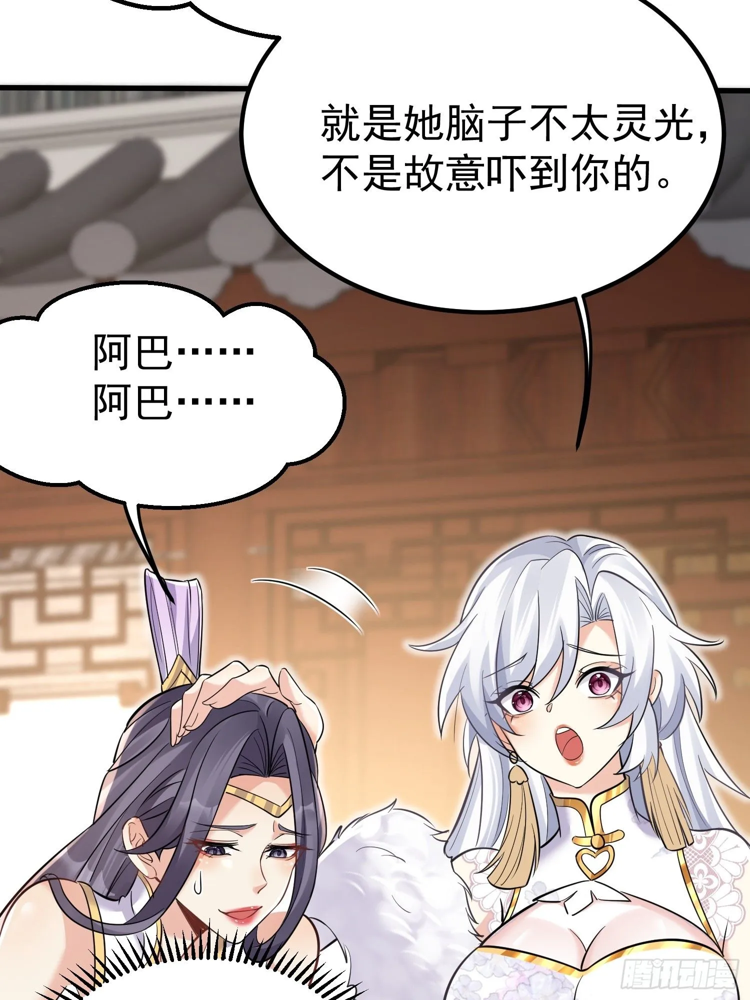 第6话 我那脑子不灵光的姐姐19