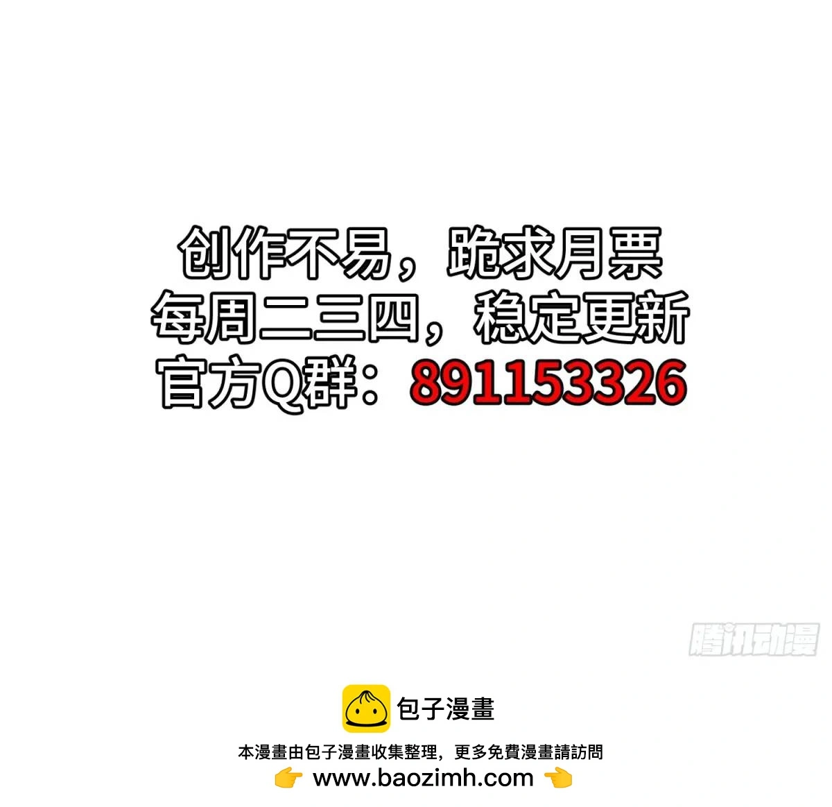第26话 我老婆呢？我不造啊！56