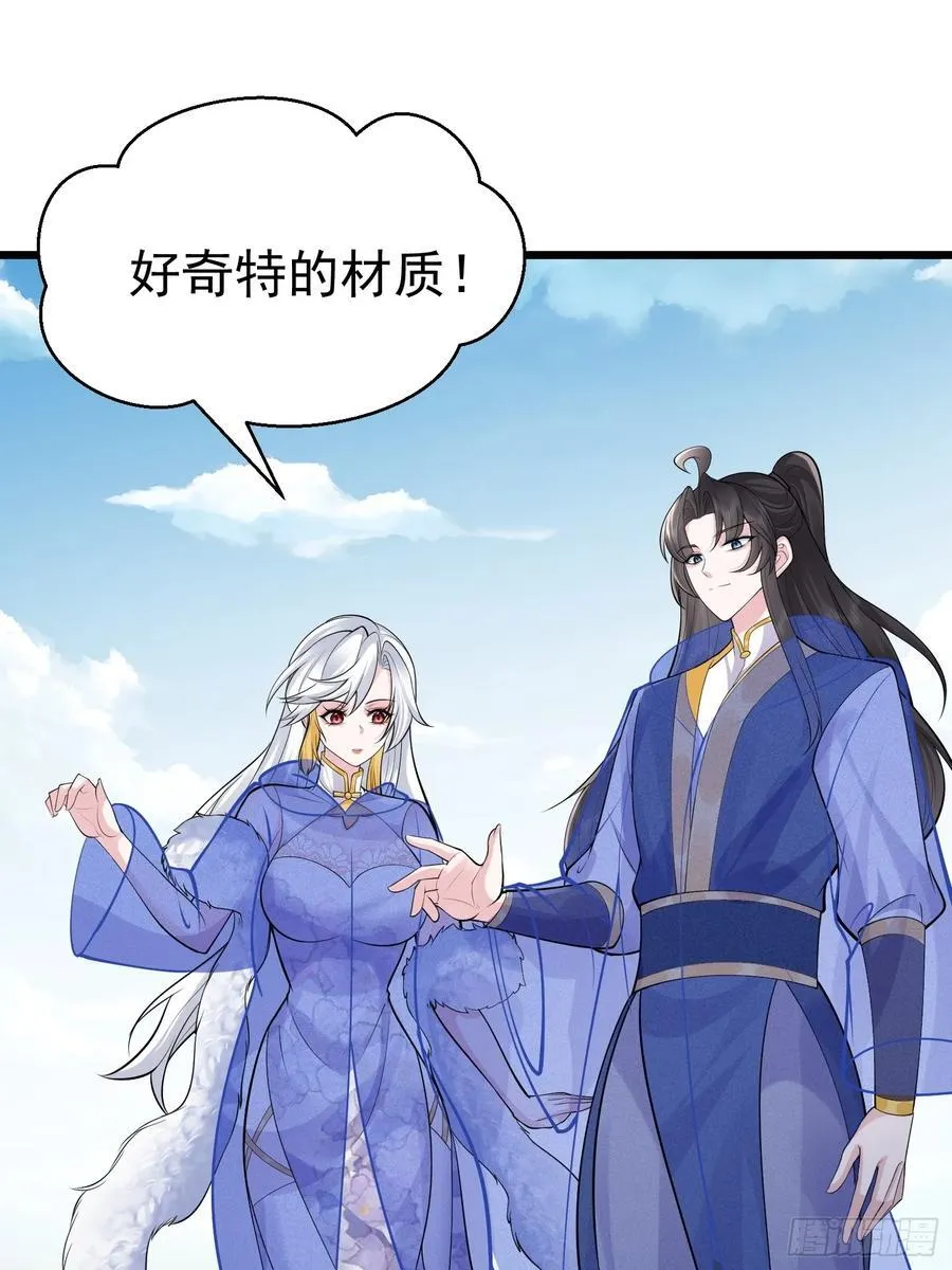 第61话 有其主必有其仆43