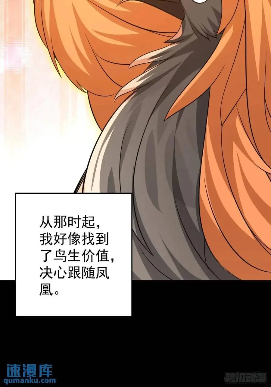 第53话 别在我面前当场出柜啊17