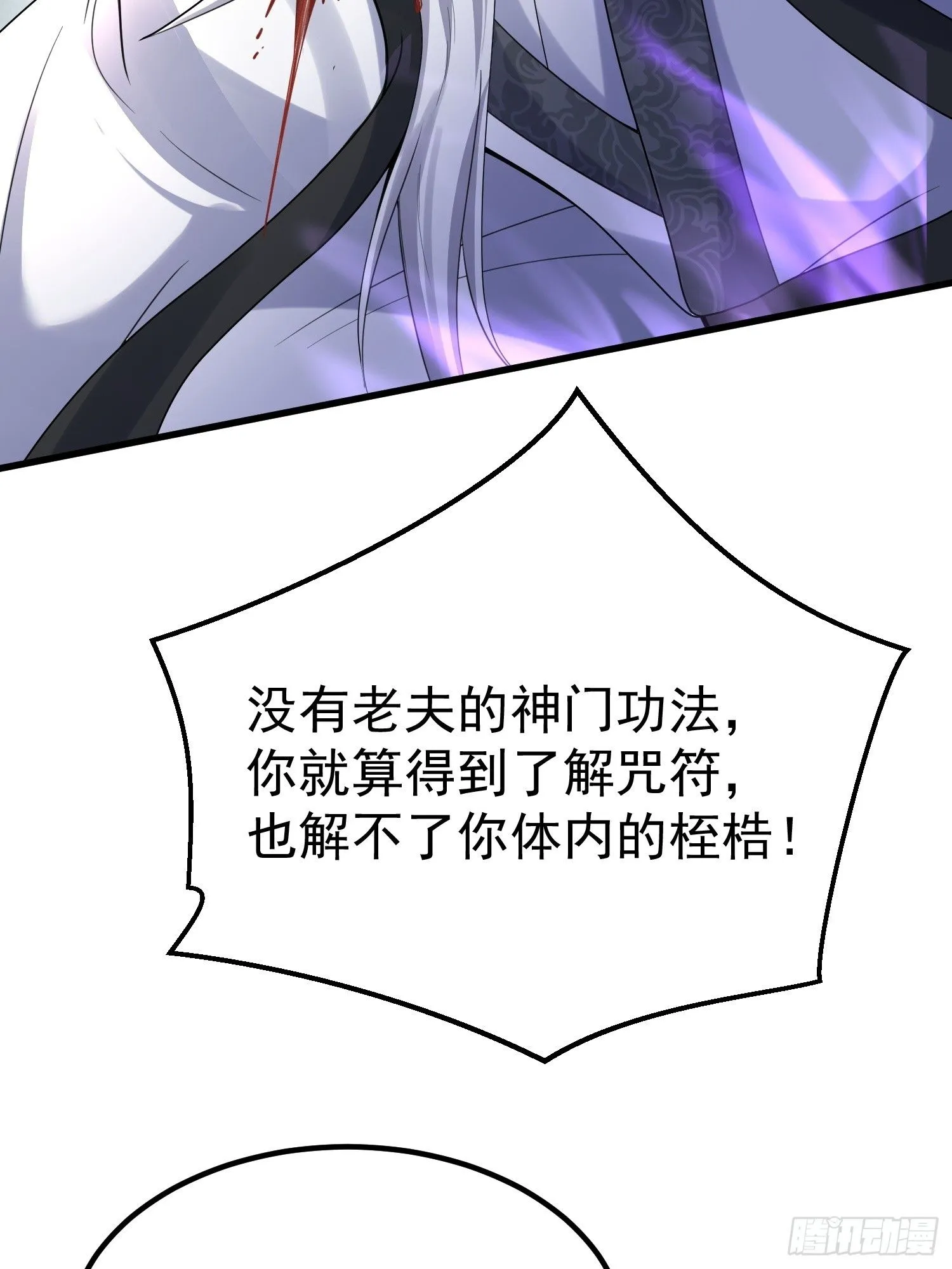 第11话 大姐姐闻到了熟悉味道2