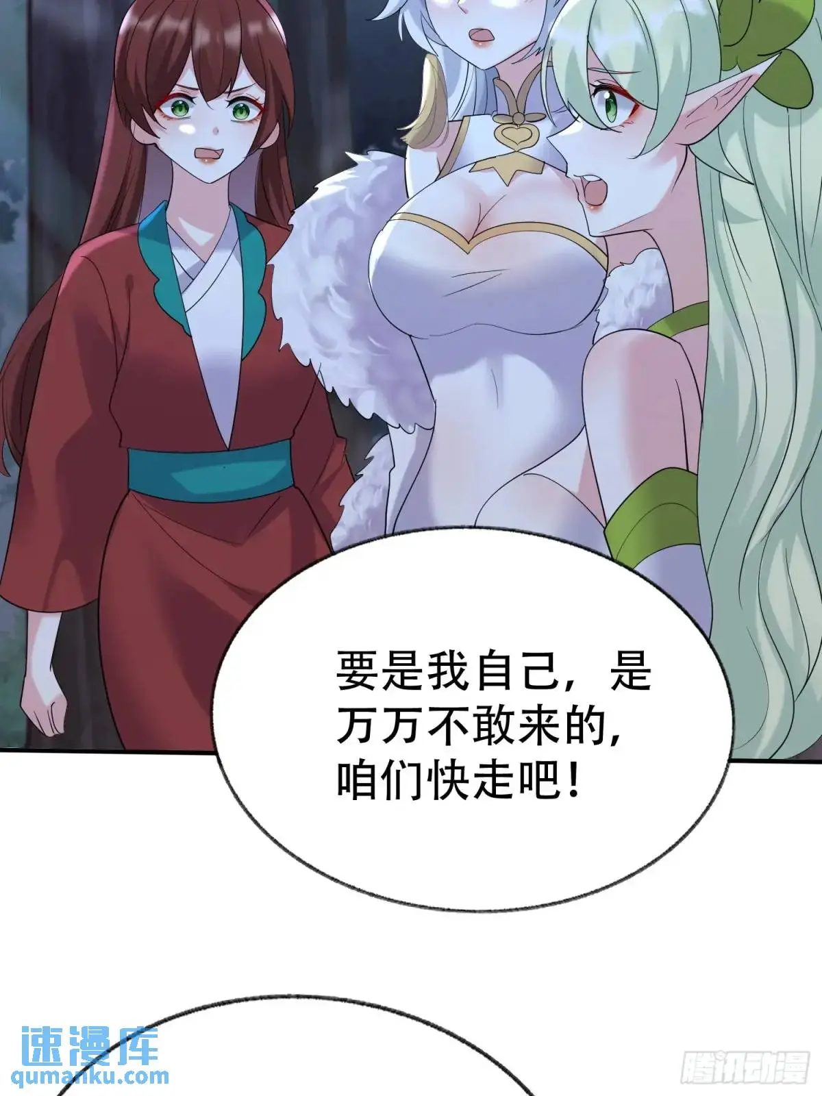 第52话 奇怪的幻境21