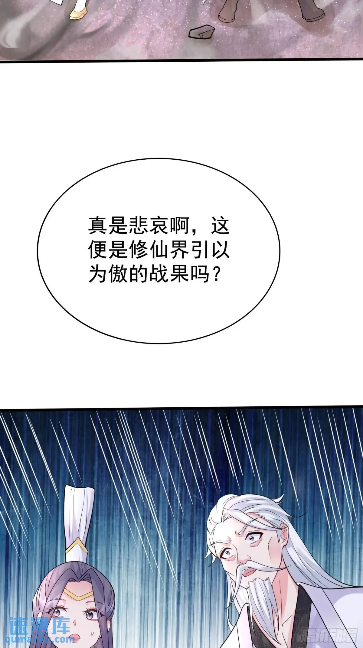 第31话 女仙出世36