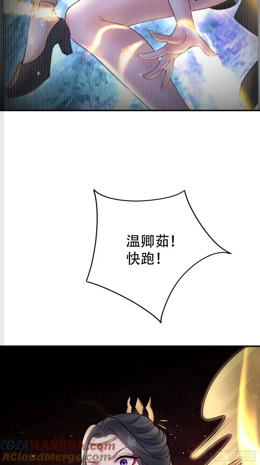 第54话 仙鲛面前我还是保守了9