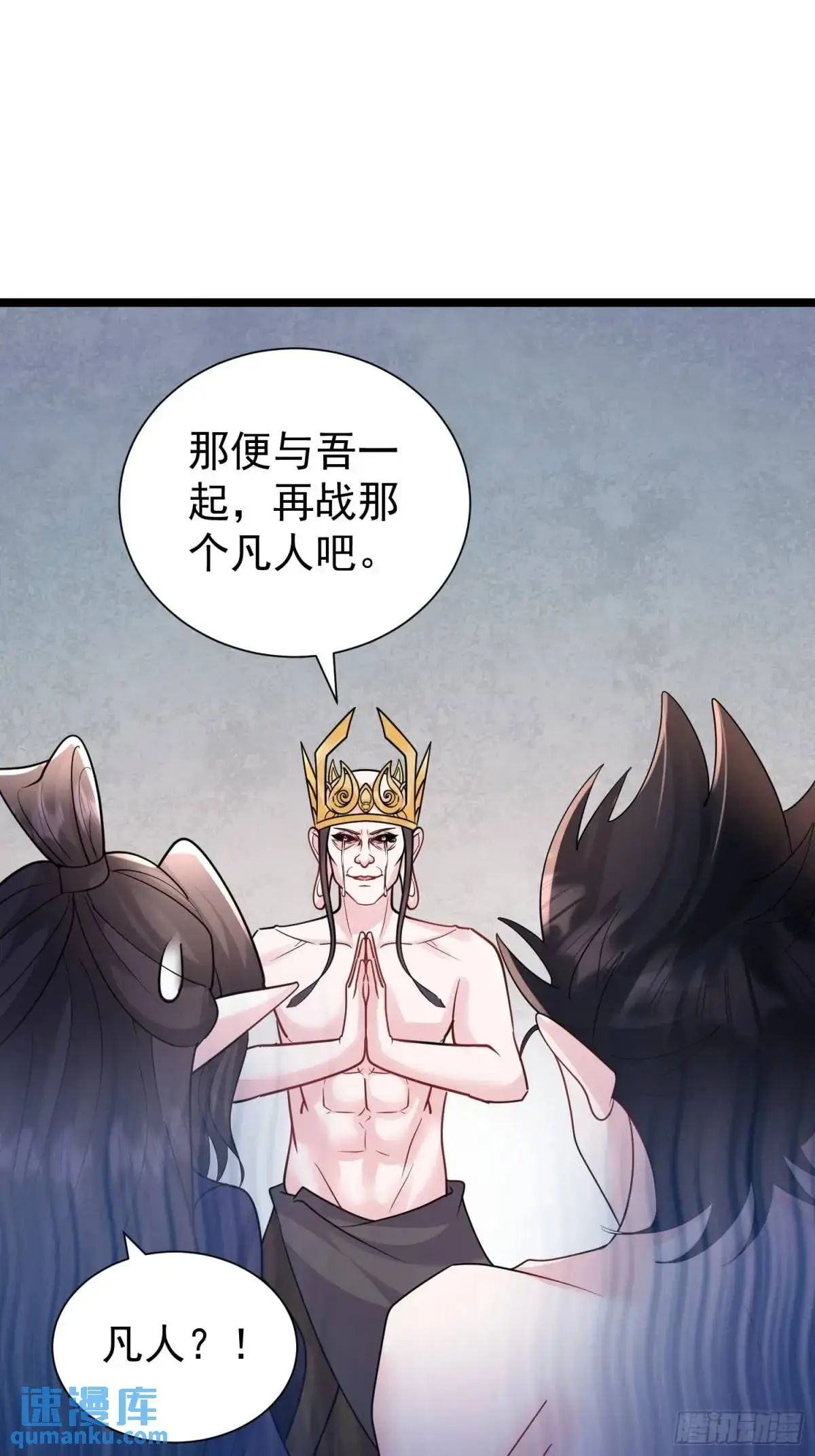第38话 不许动我老婆13
