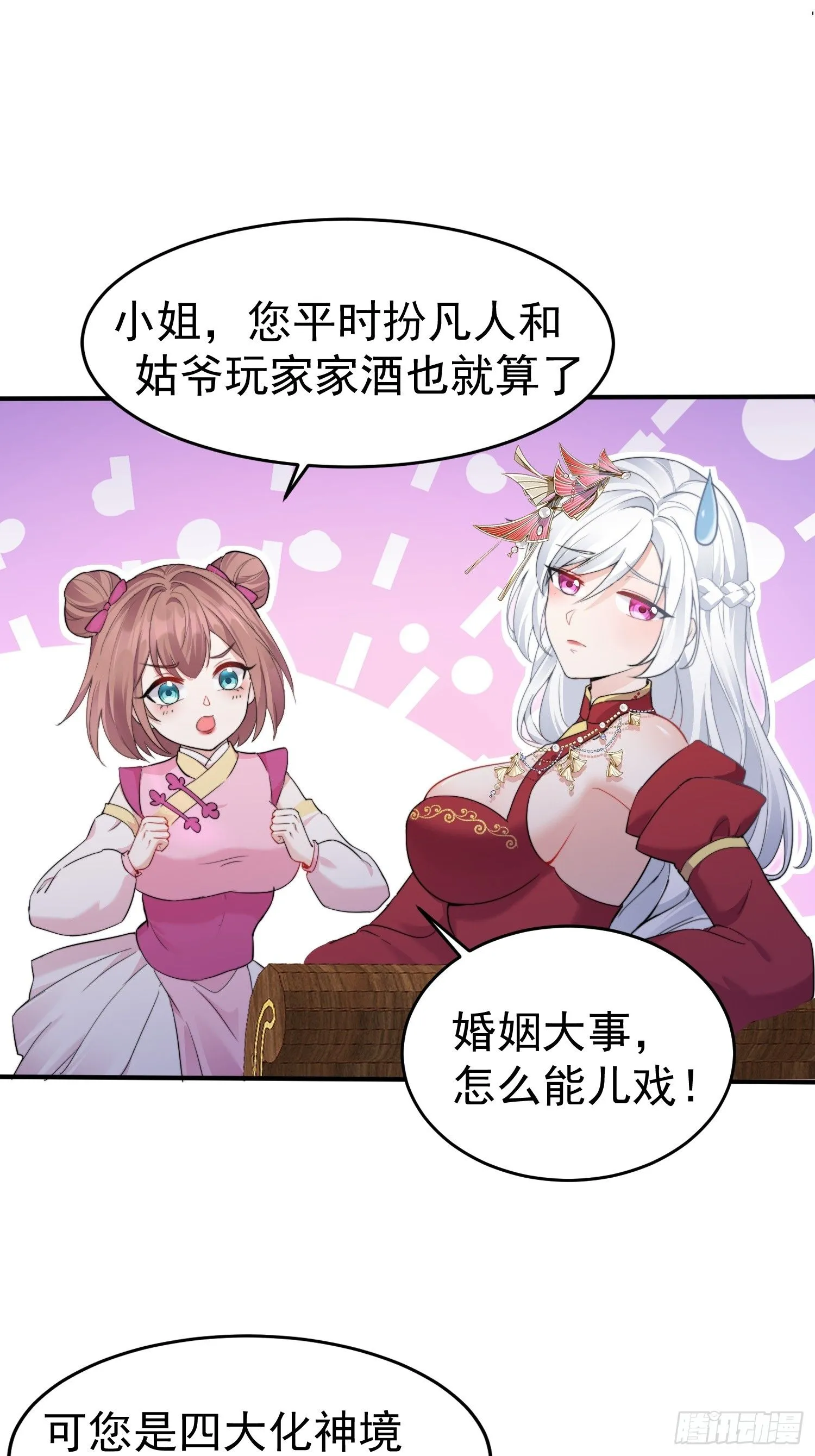 第1话 我被系统抛弃了26