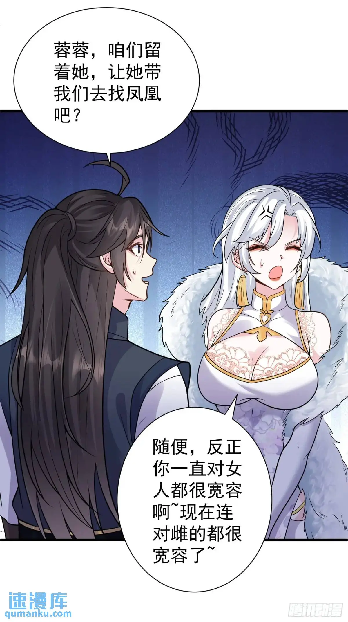 第51话 原来你好这口31
