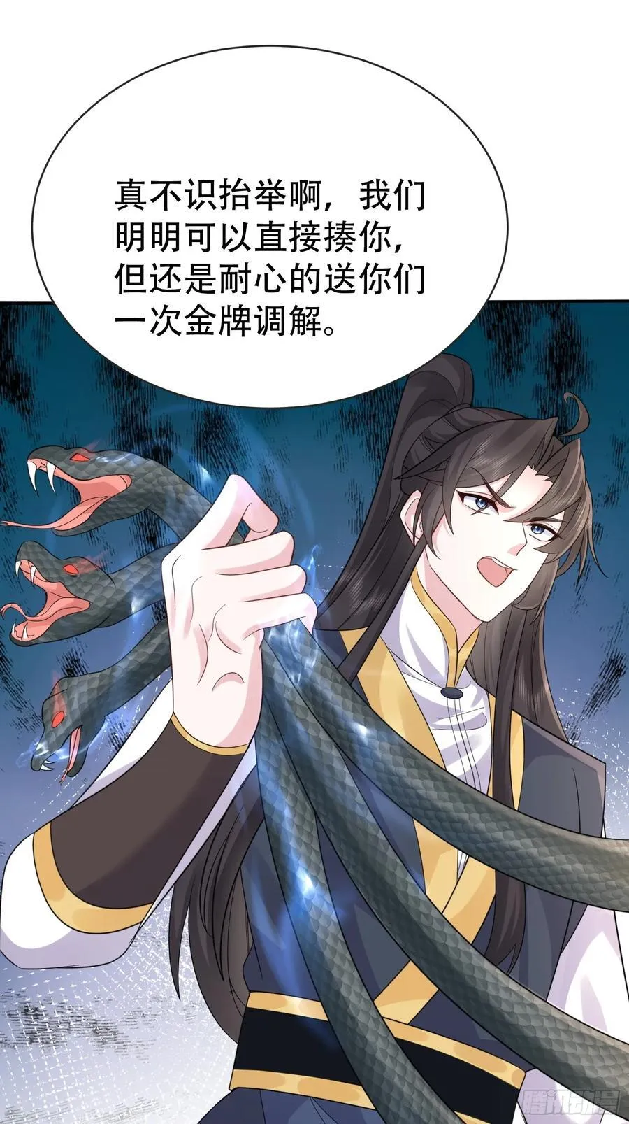 第59话 你俩是谁阿37
