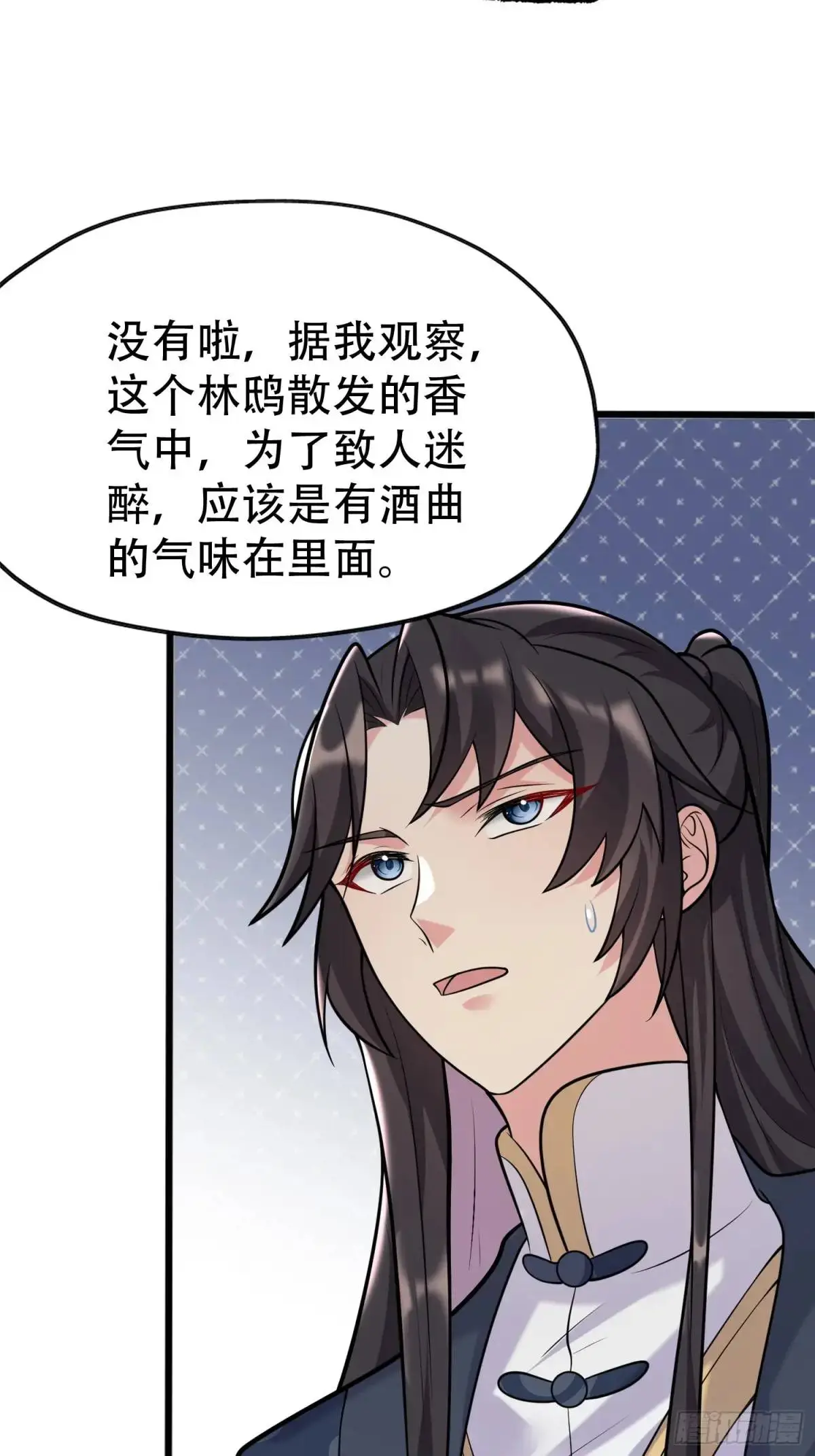 第52话 奇怪的幻境40