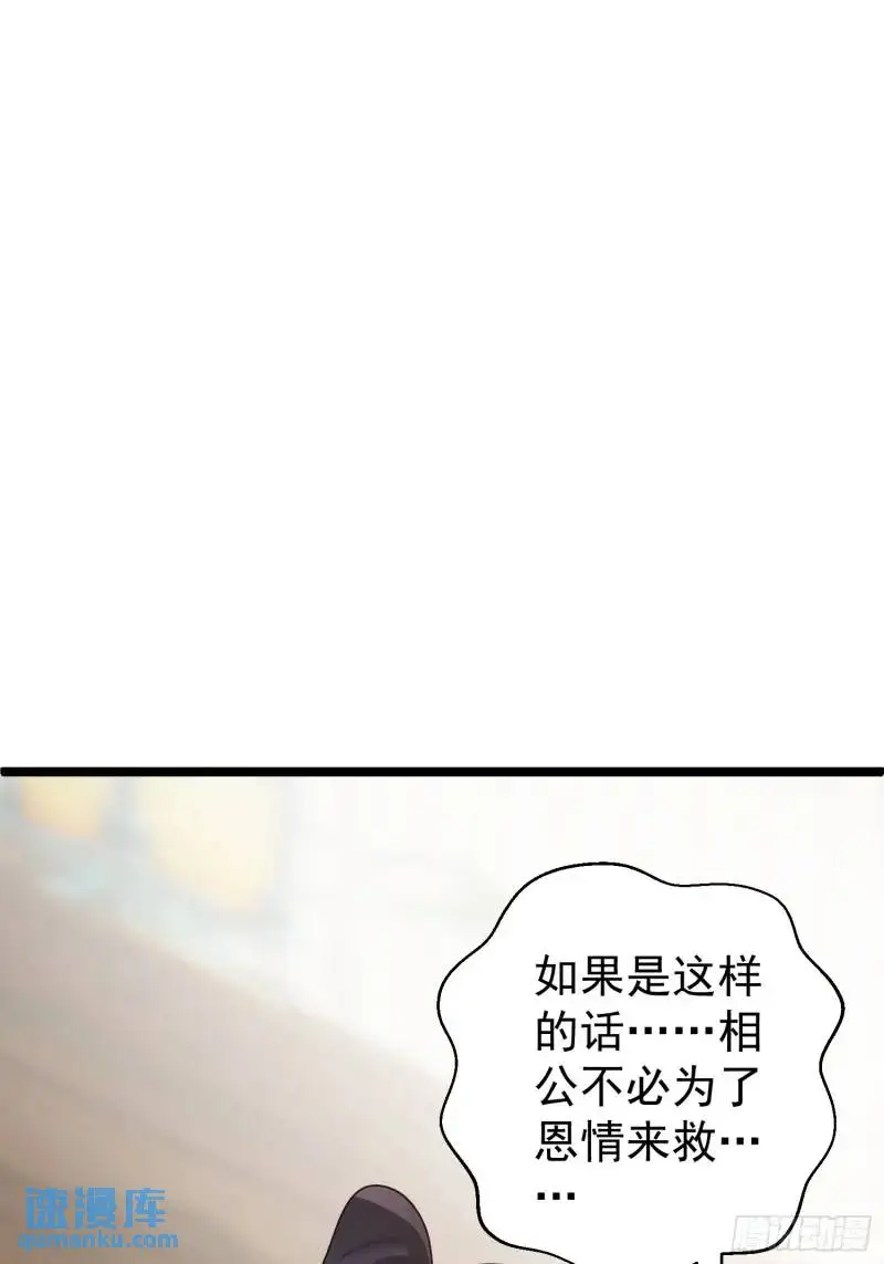 第34话 吮吸灵力17