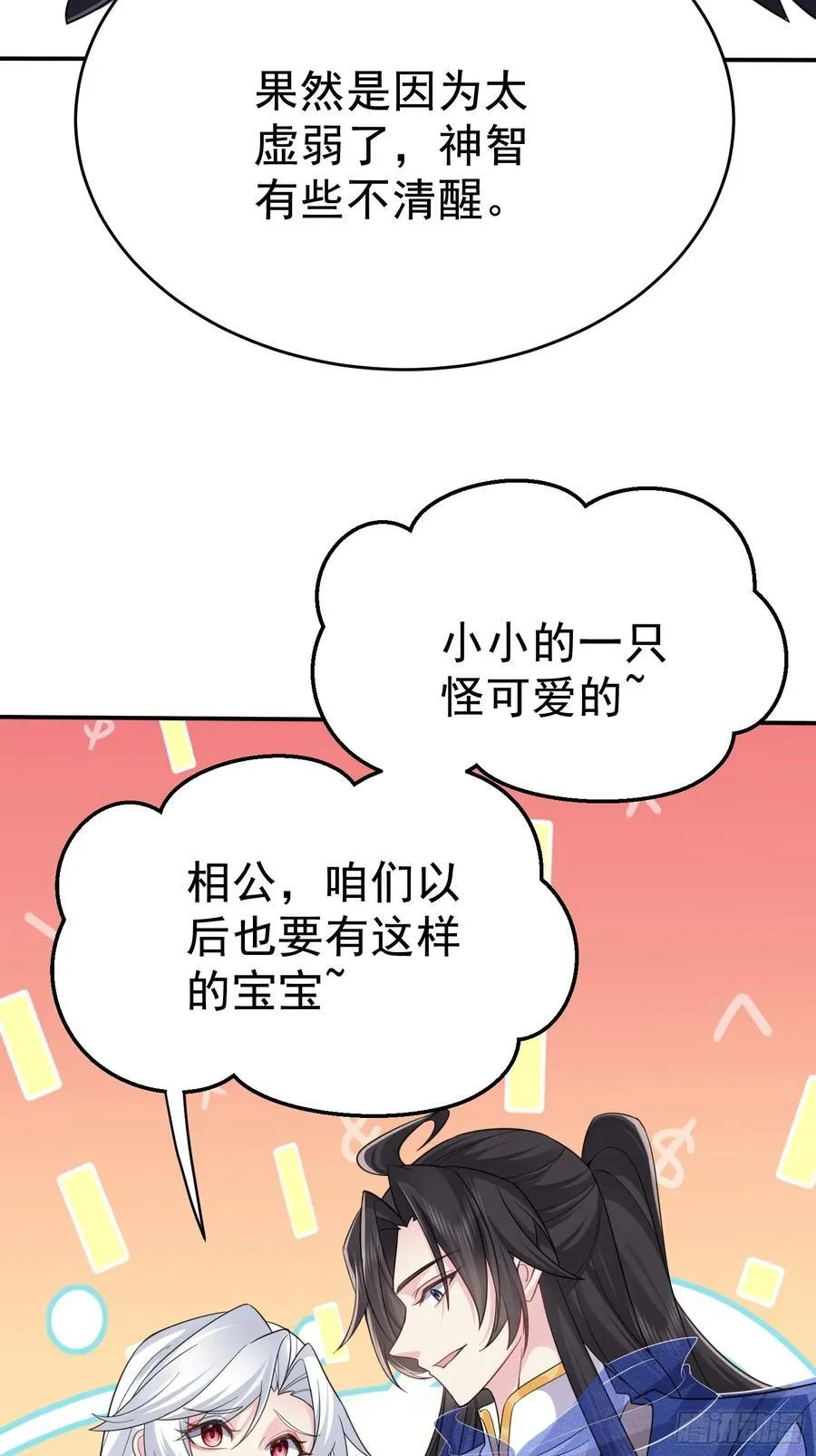 第63话 oh~凤凰baby40