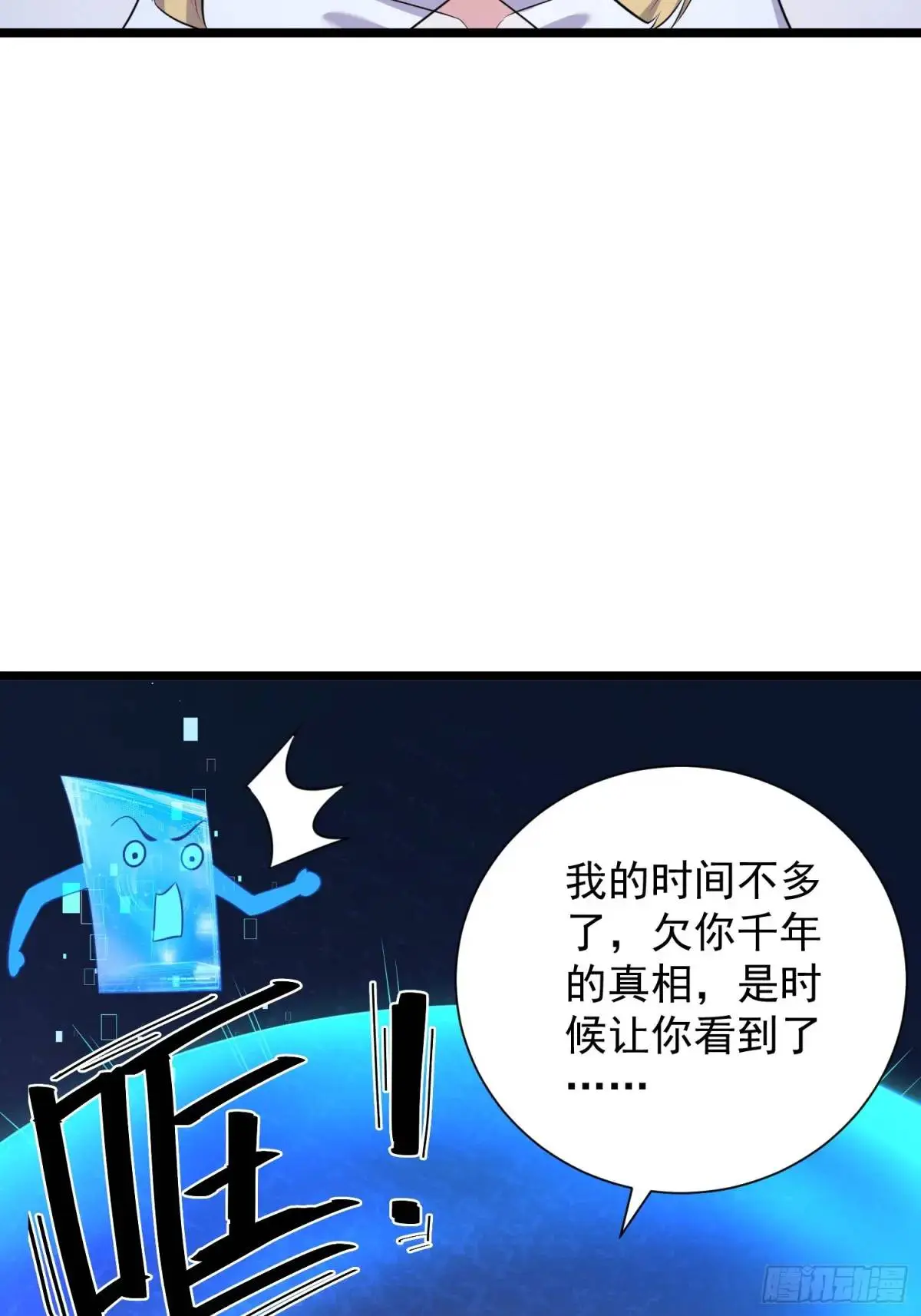 第41话 统统变成我的玩物吧48