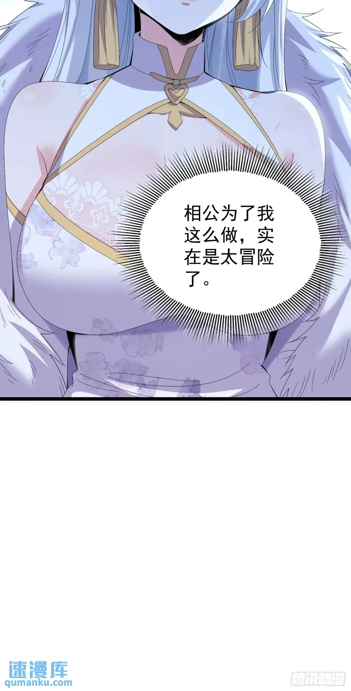 第40话 瞳术展开7