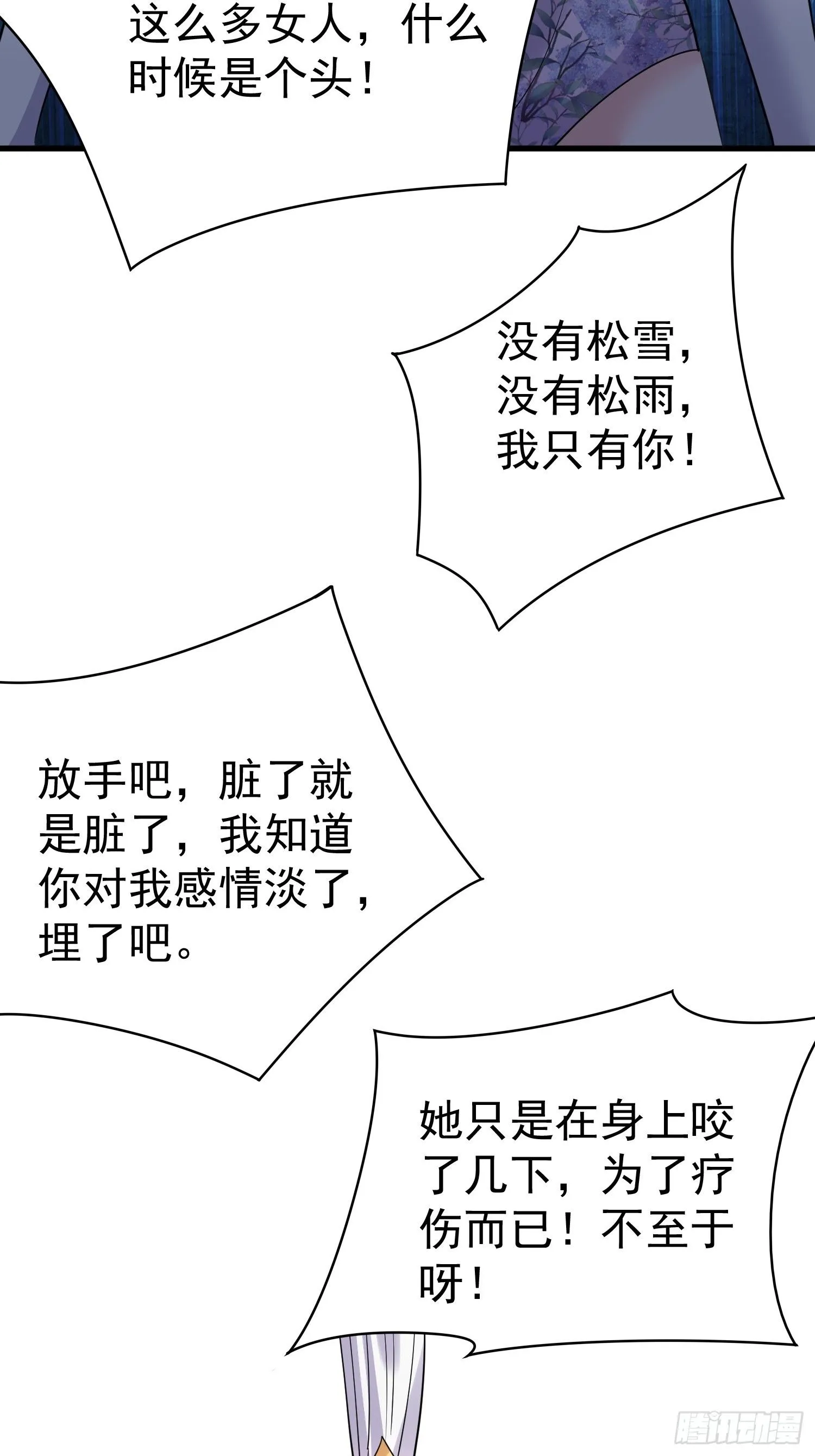 第19话 释放初代魔族29