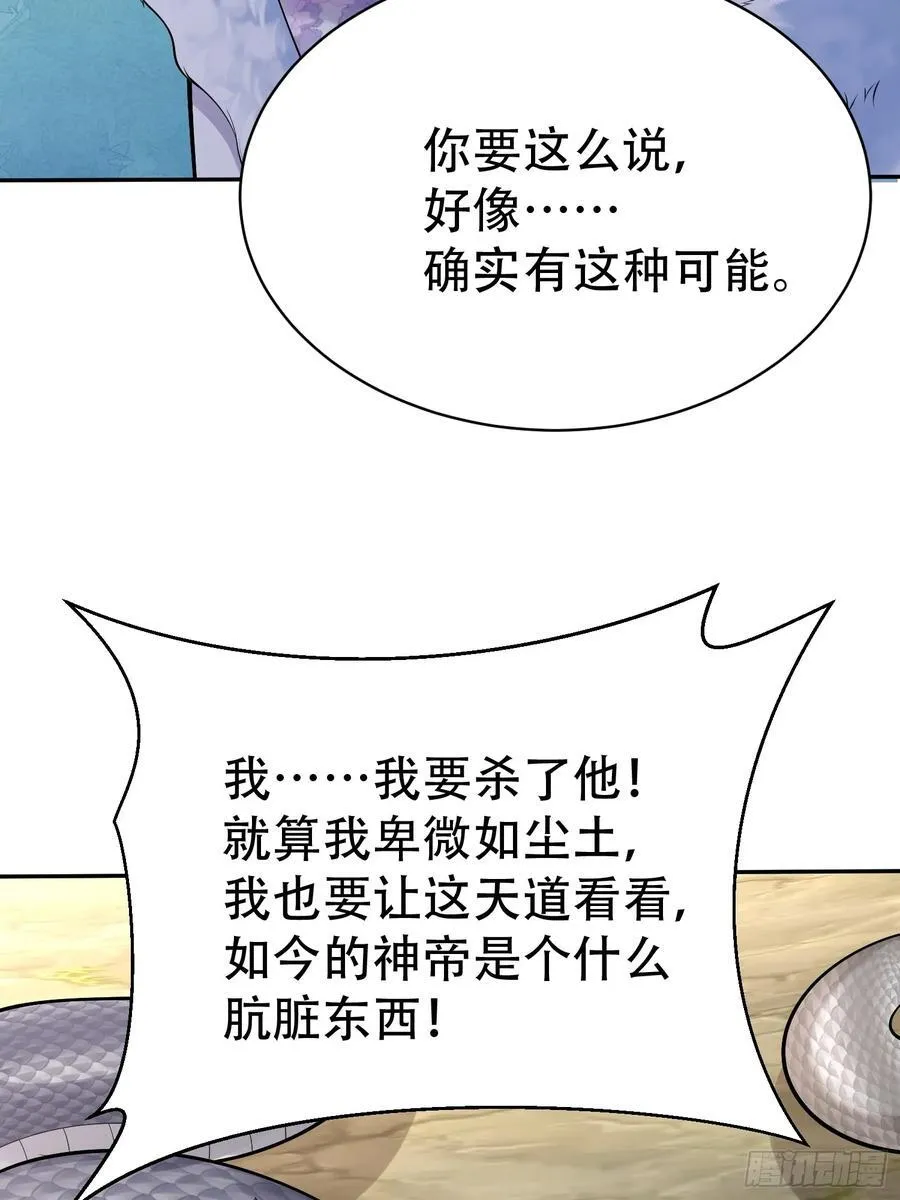 第61话 你俩山猪吃不了细糠55