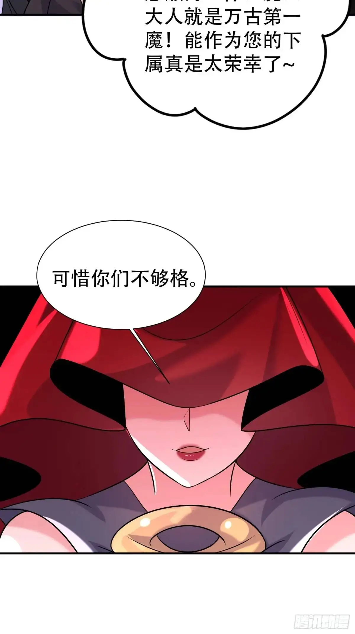 第39话 恶灵之眼30