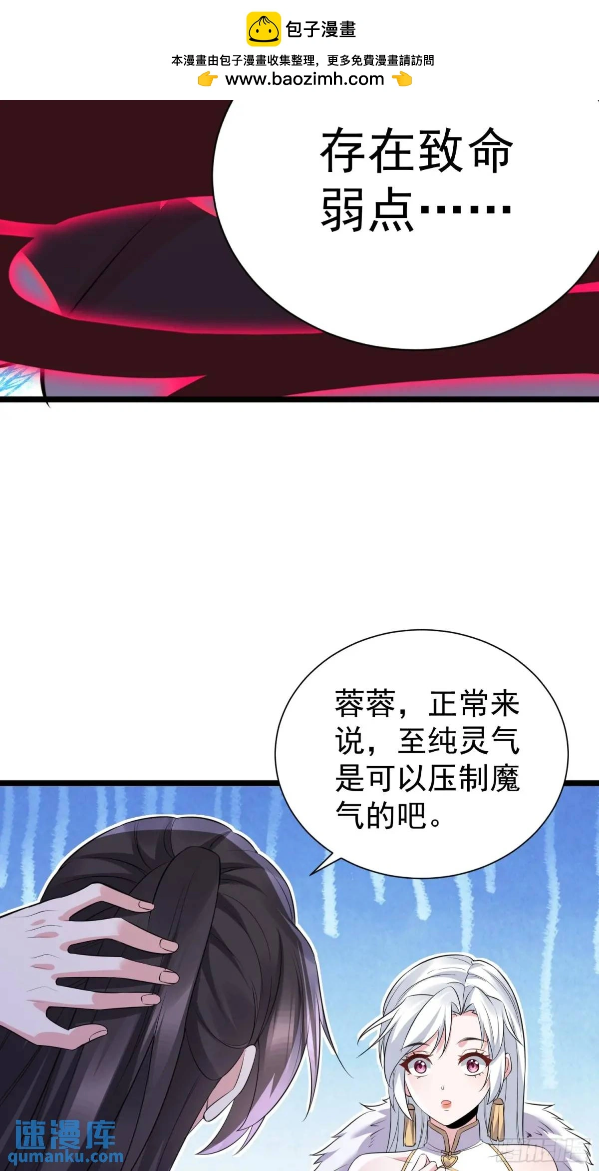 第40话 瞳术展开21