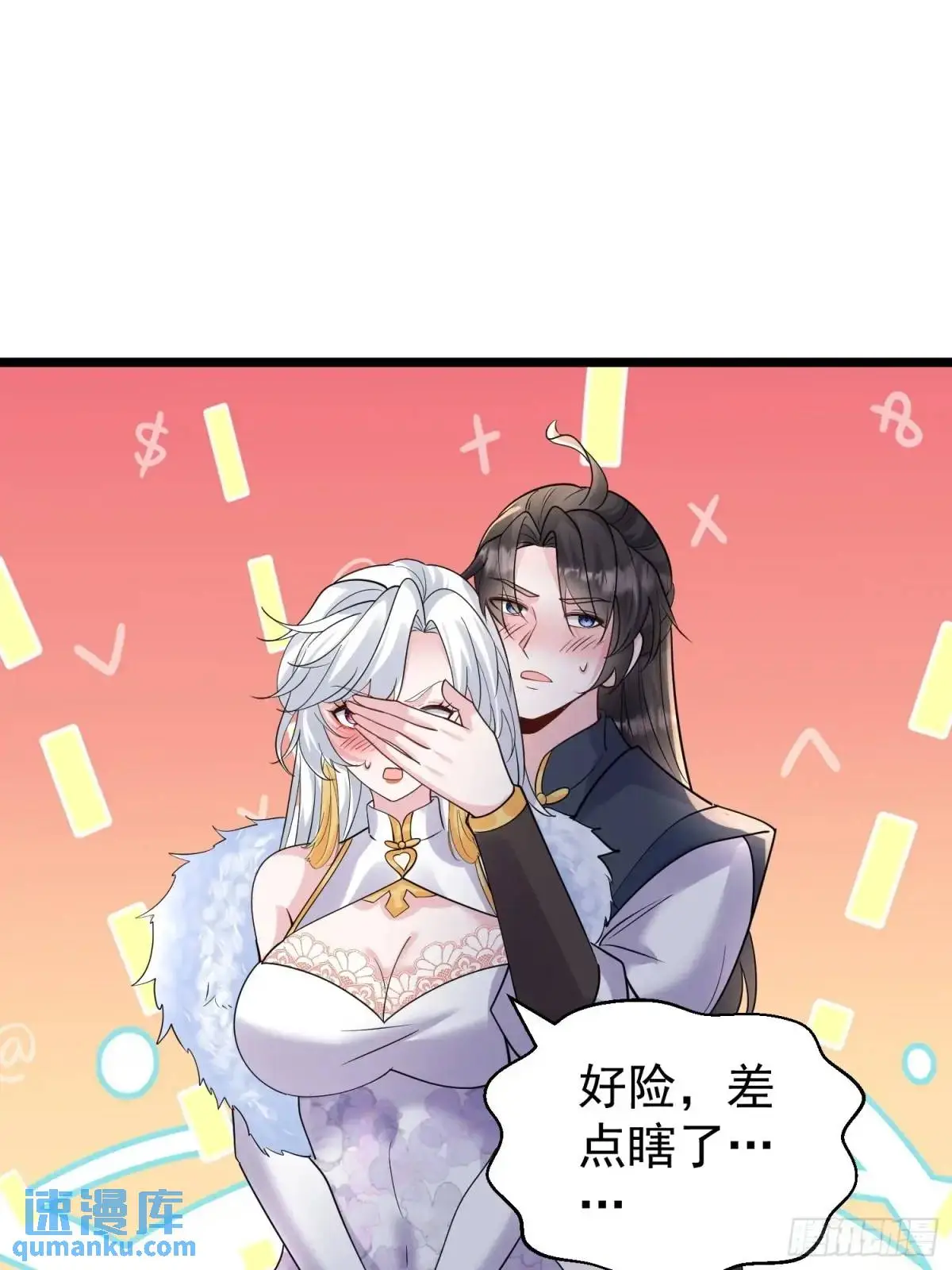 第43话 女仙的过去23