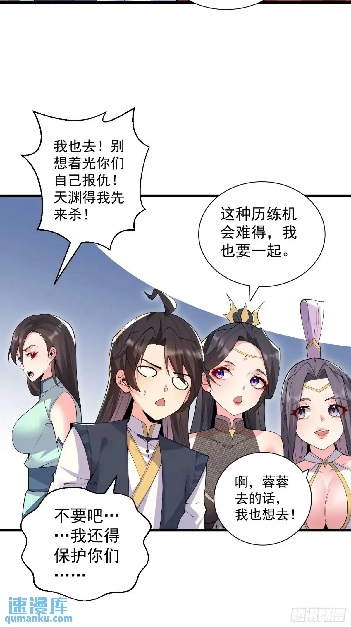 第48话 前往铸神锋41