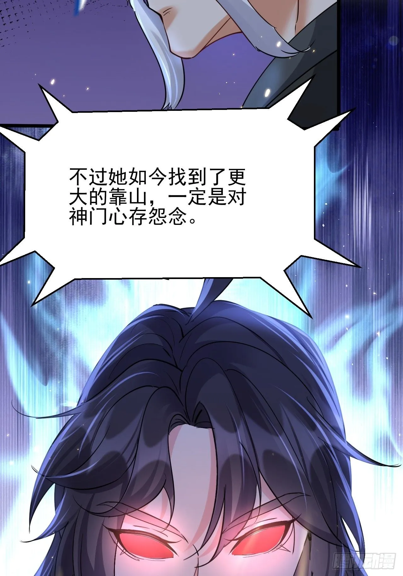 第9话 魔尊，温卿茹30