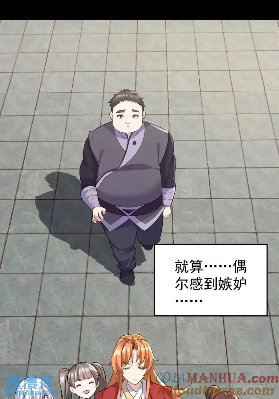 第53话 别在我面前当场出柜啊18