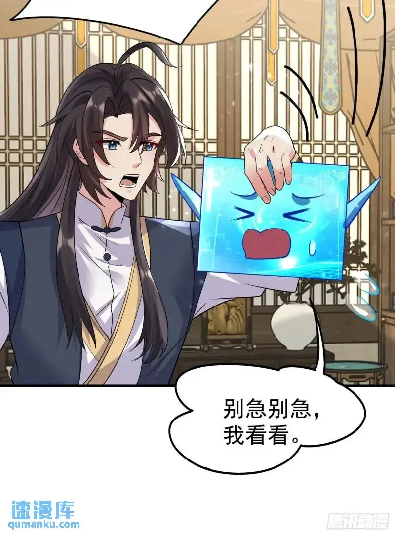 第33话 在线急，老婆涨魔了！41