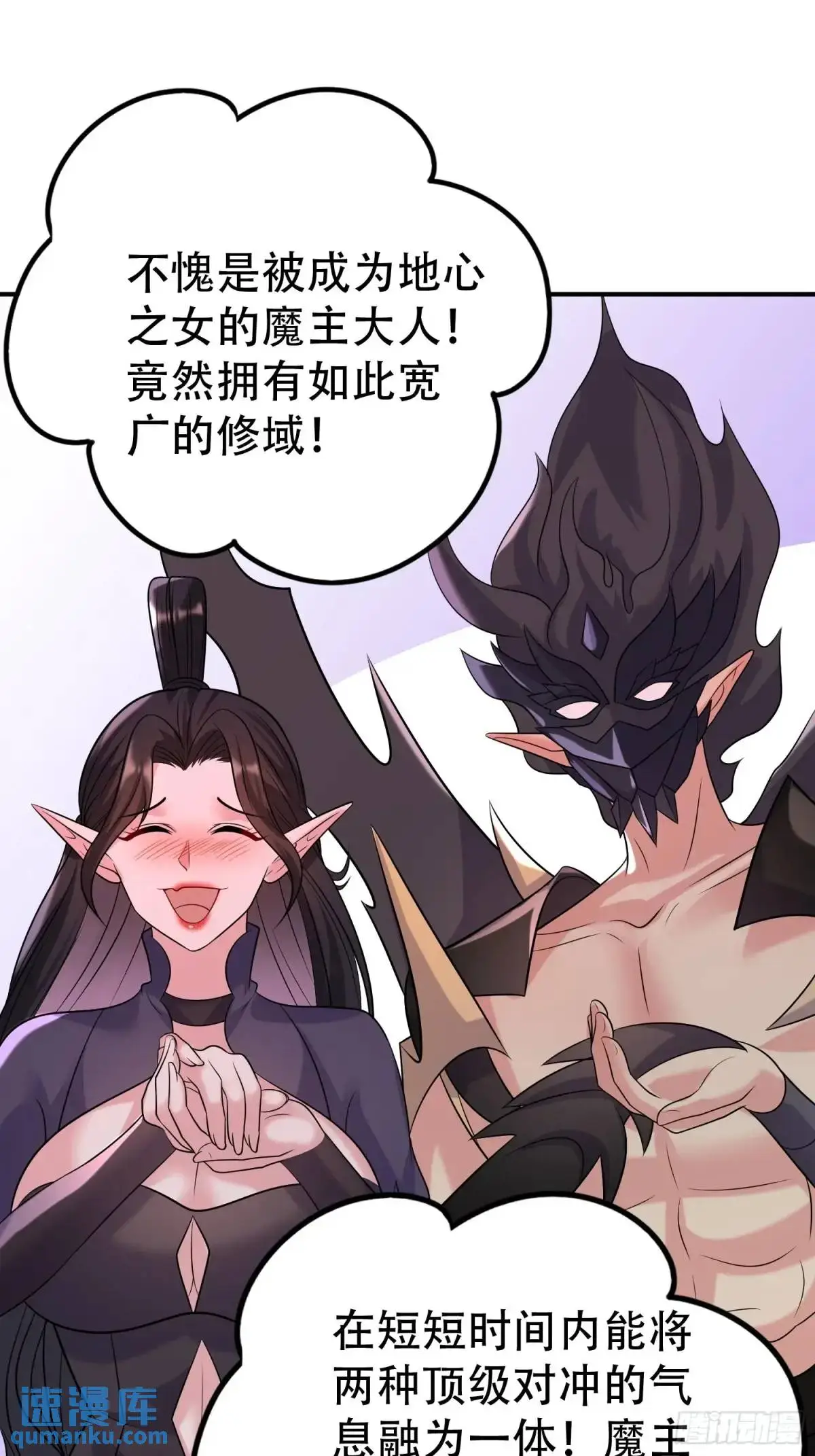 第39话 恶灵之眼29