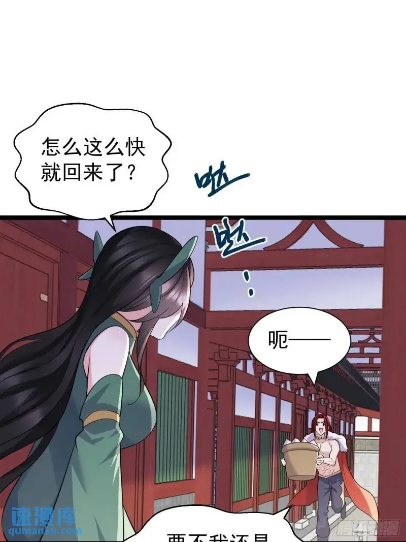 第34话 吮吸灵力50