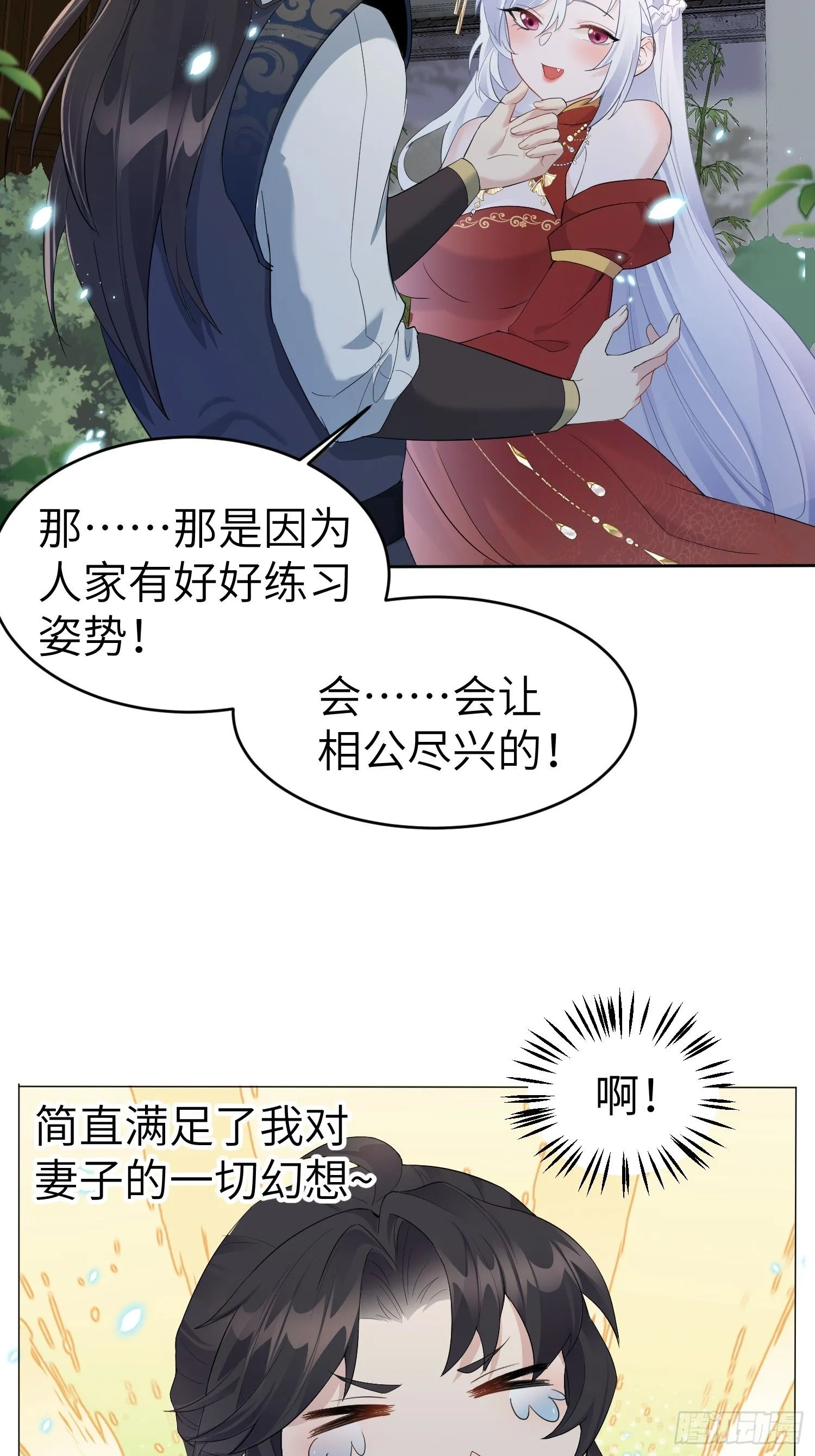 第1话 我被系统抛弃了13