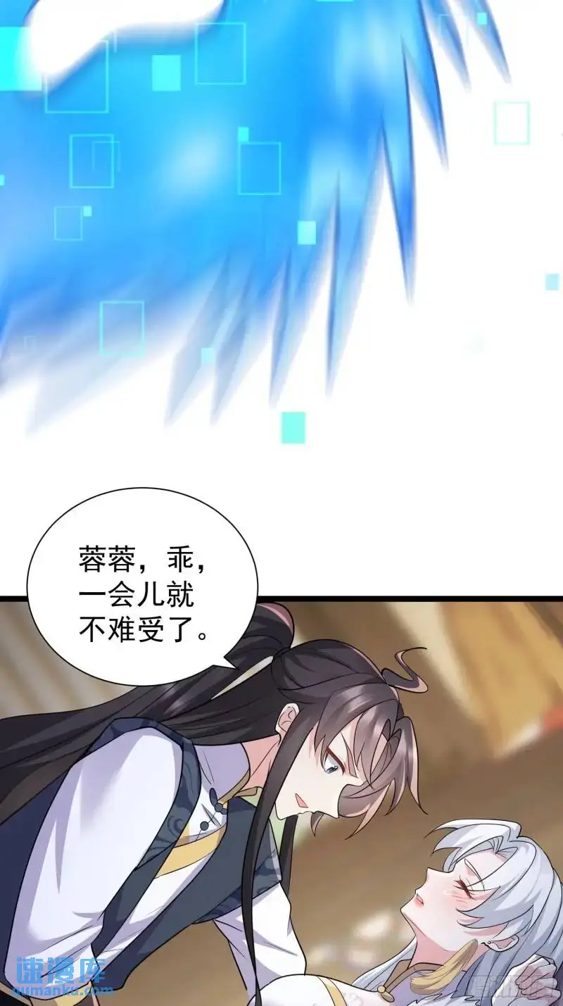 第34话 吮吸灵力11