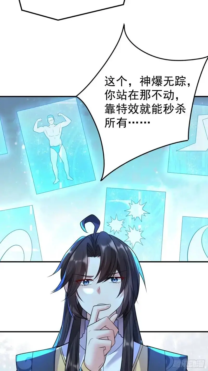 第35话 修炼开始8