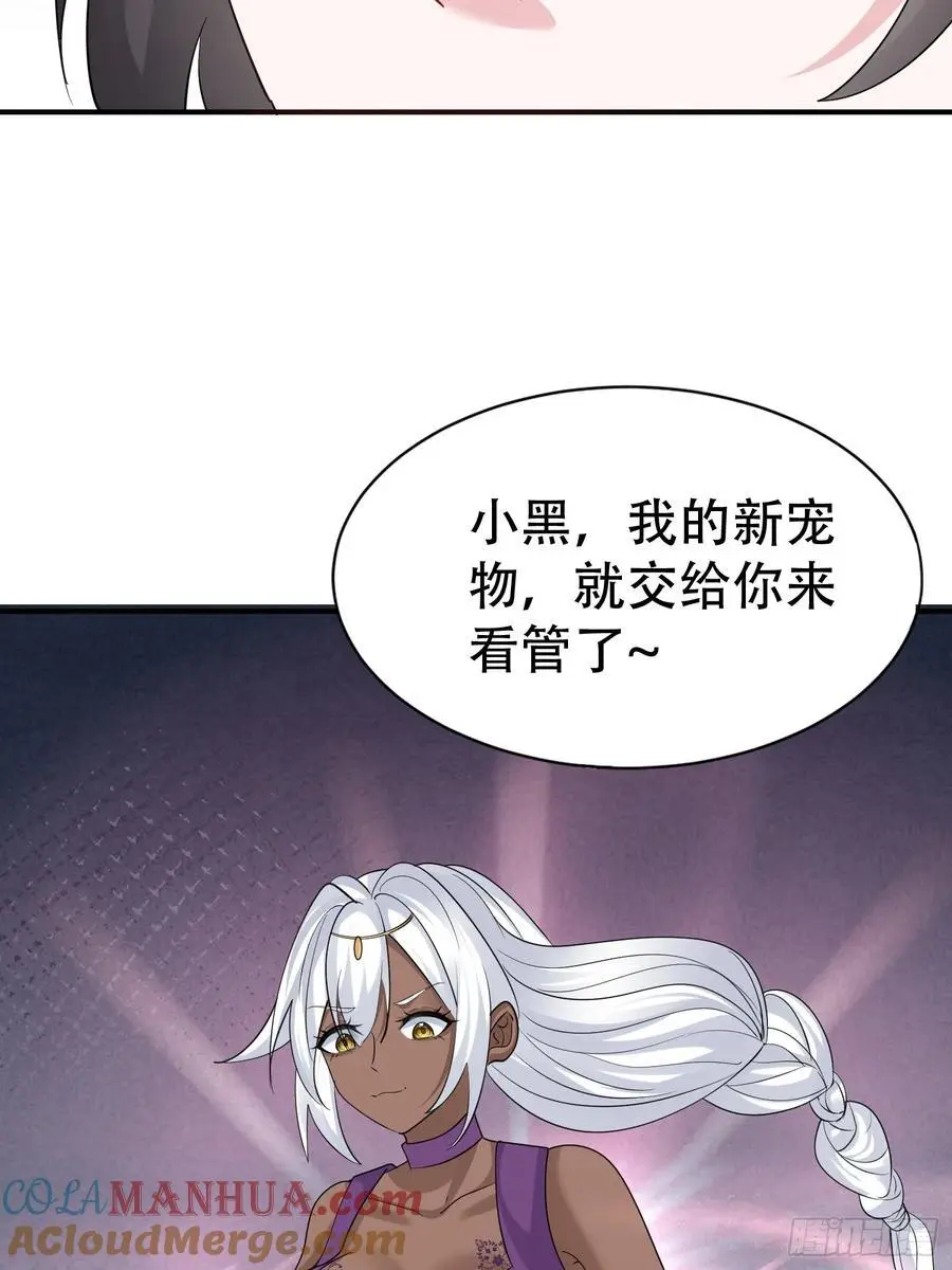 第56话 我的审美就是很下流6