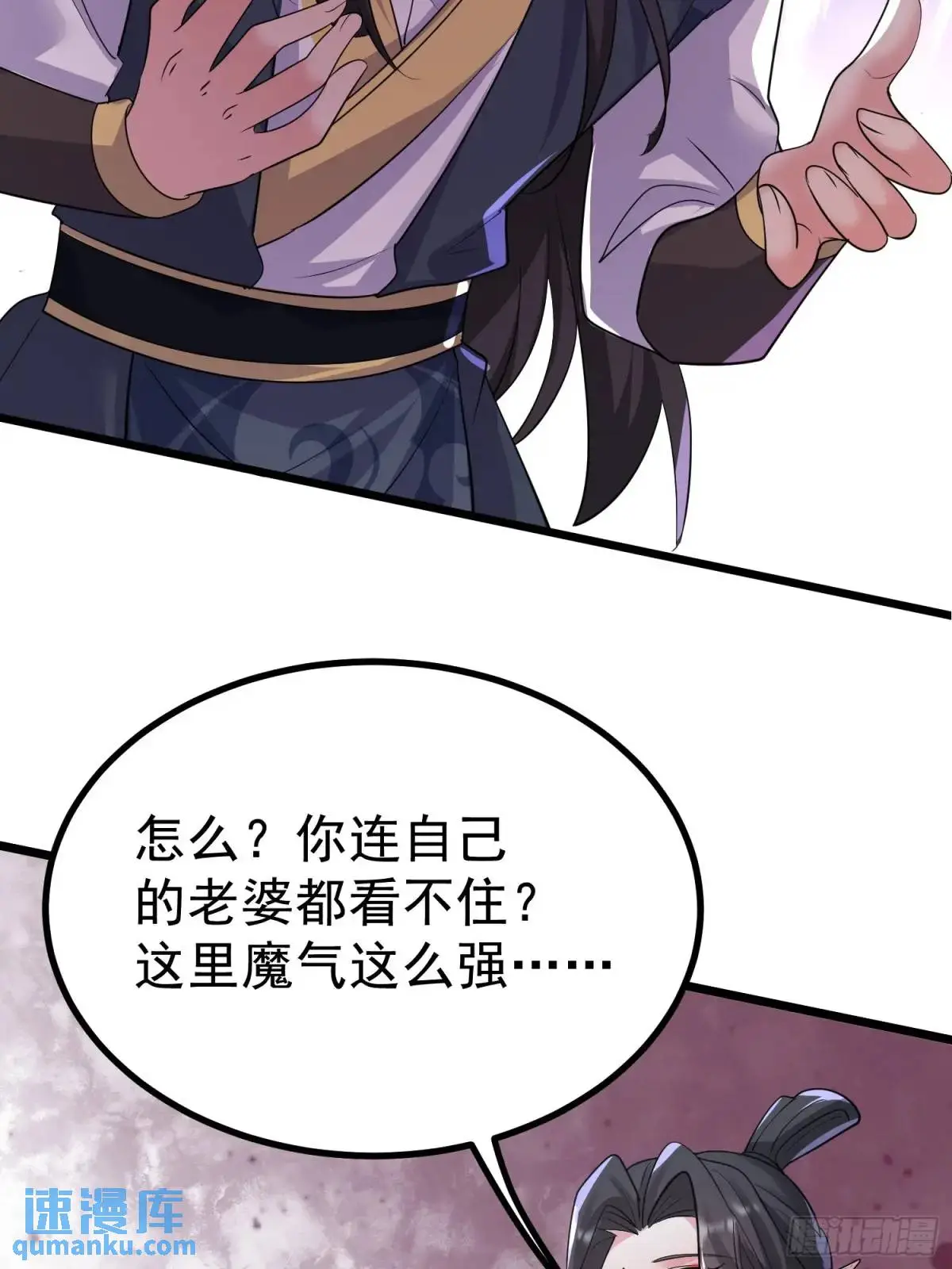 第26话 我老婆呢？我不造啊！39