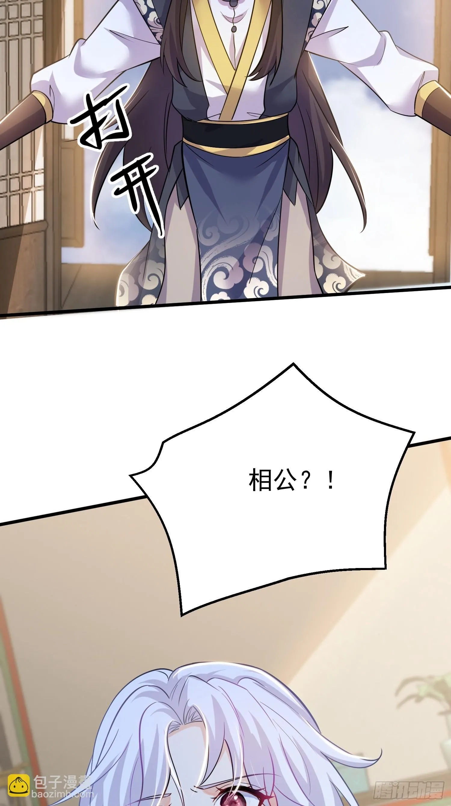 第7话 爱看七仙童大战蛇女19