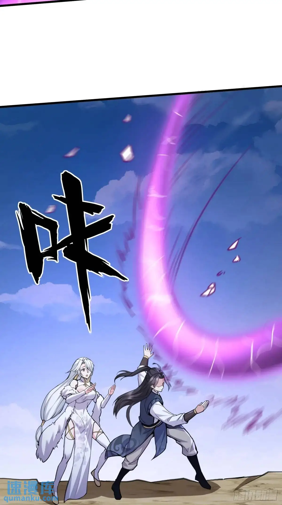 第45话 出手相助45