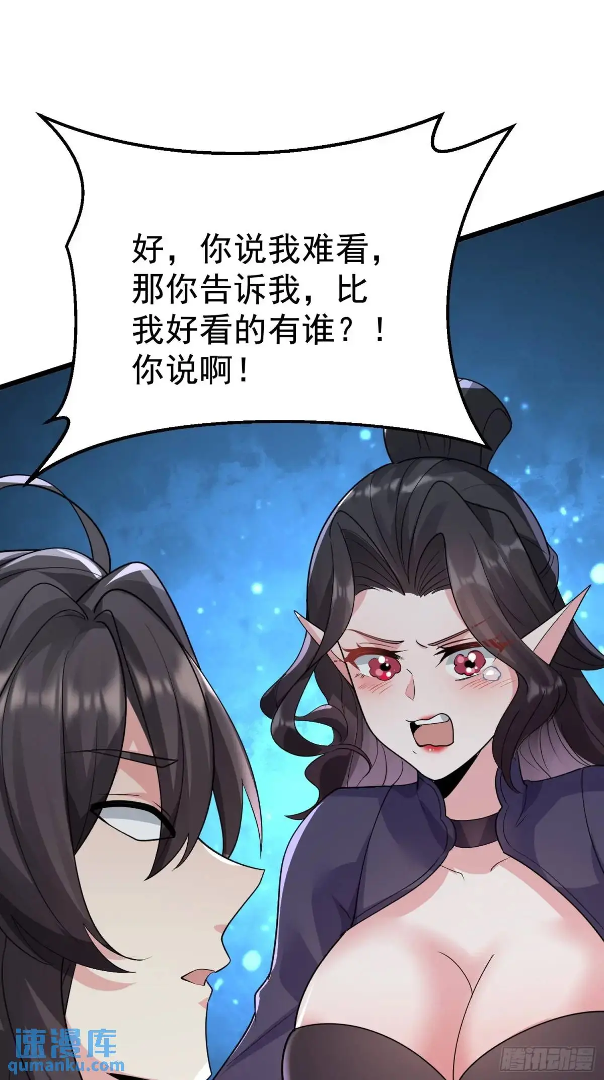 第26话 我老婆呢？我不造啊！28