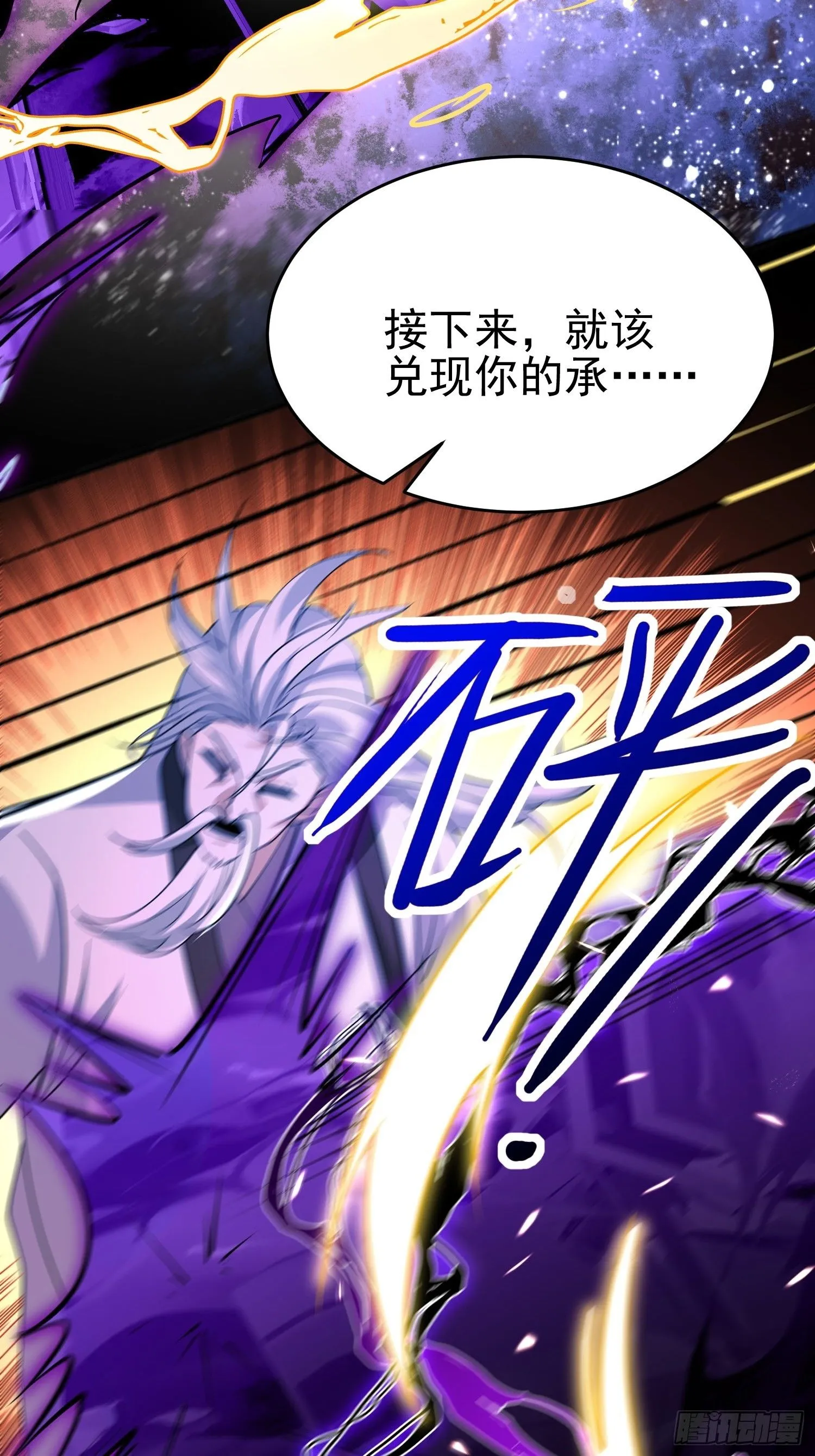 第10话 我信你个鬼41