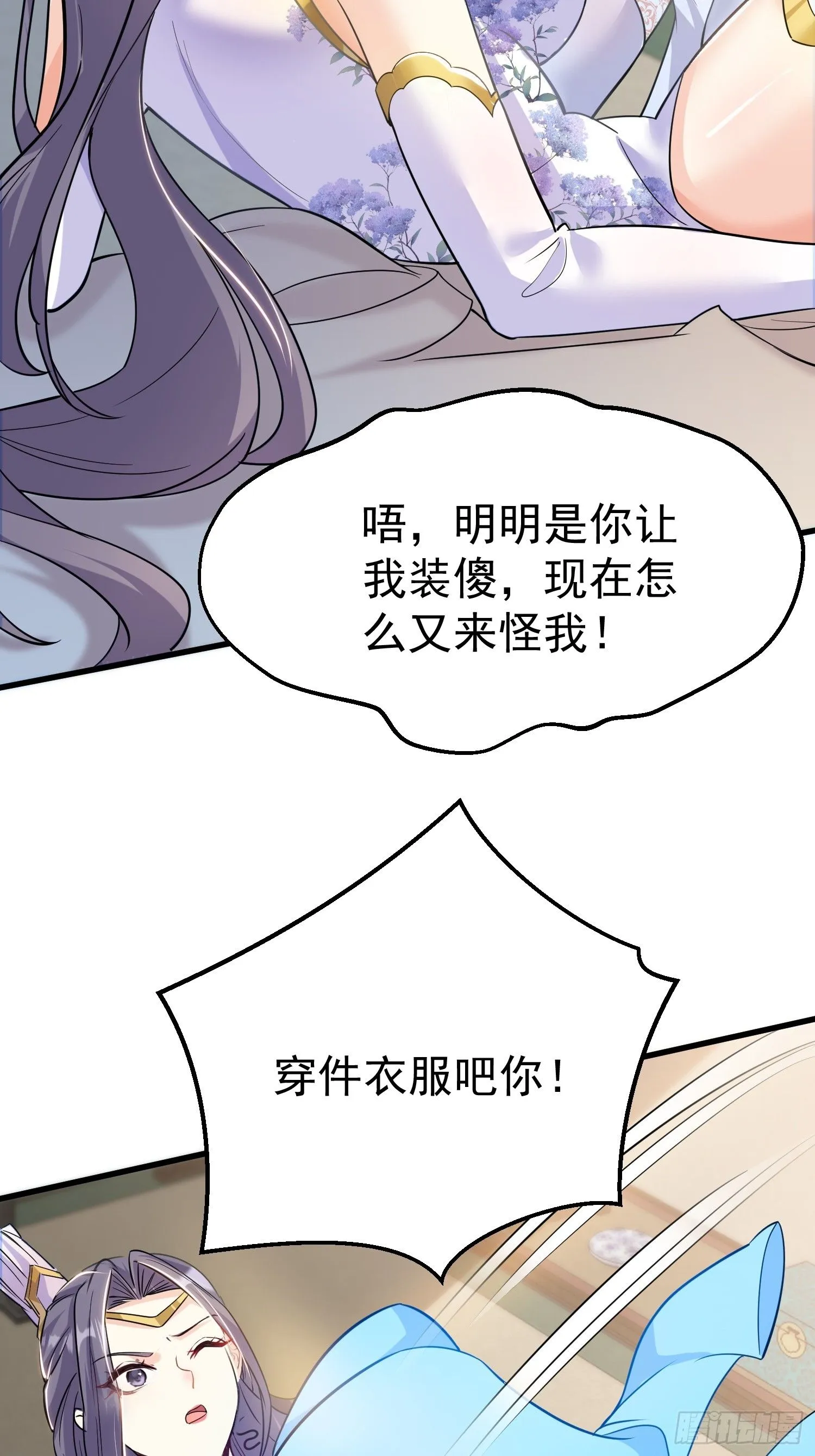 第7话 爱看七仙童大战蛇女12