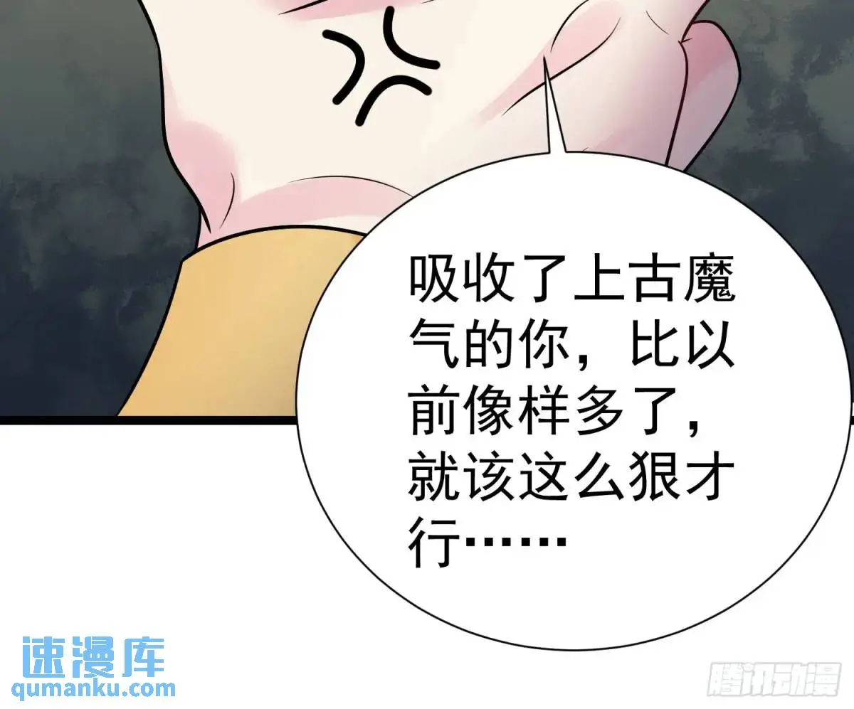 第32话 摆烂的情圣43