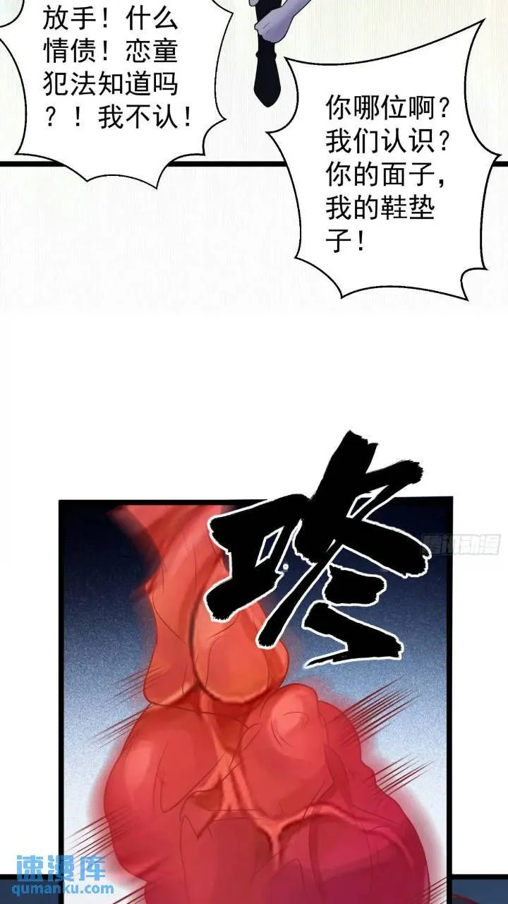 第21话 初魔出世26