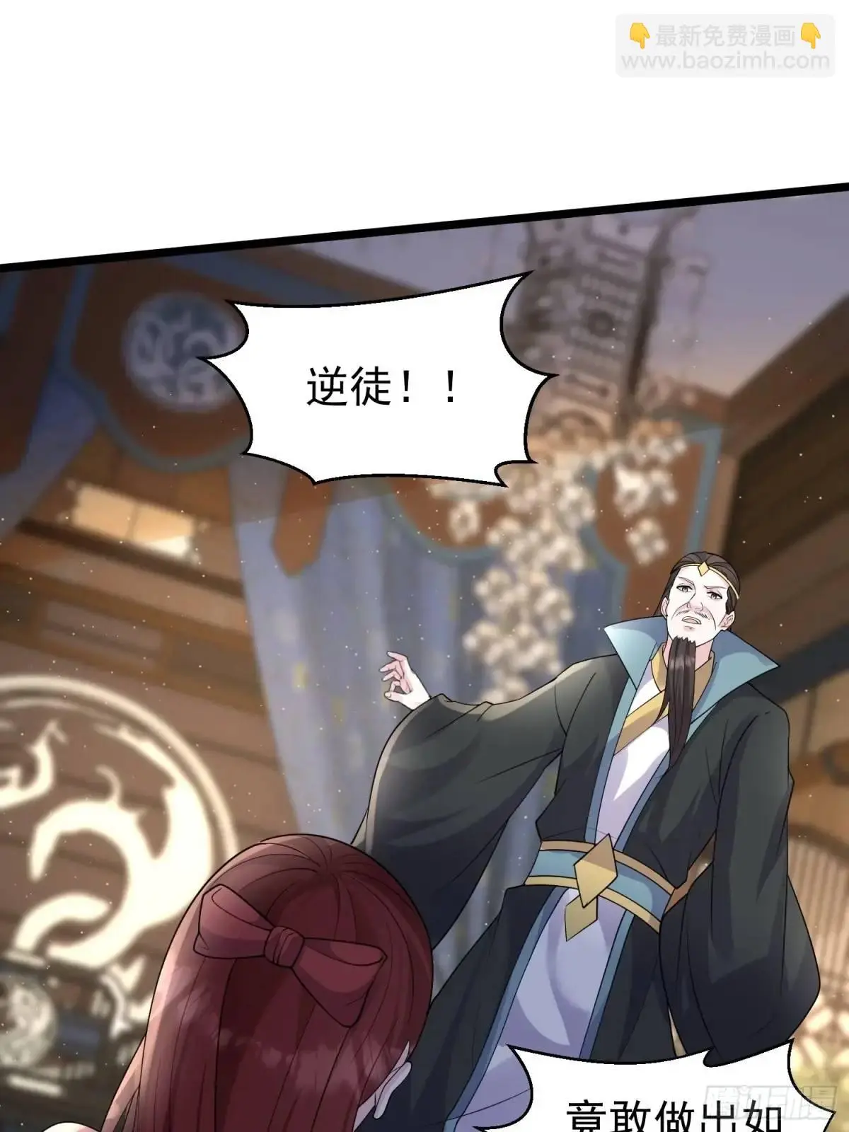 第43话 女仙的过去29