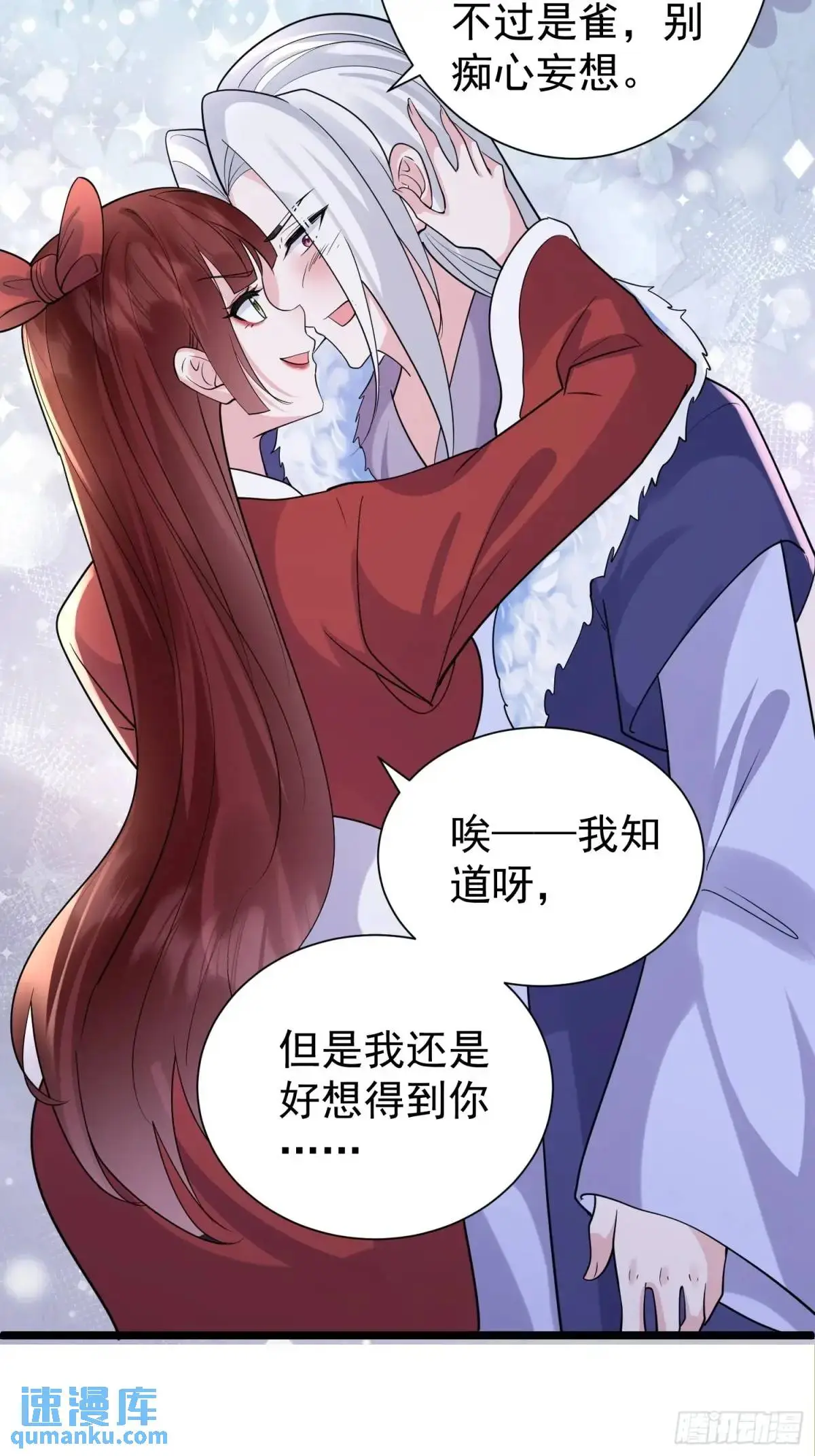 第43话 女仙的过去9