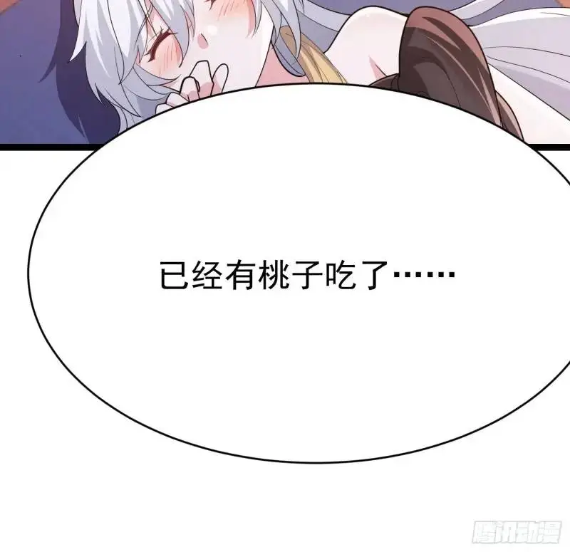 第34话 吮吸灵力52