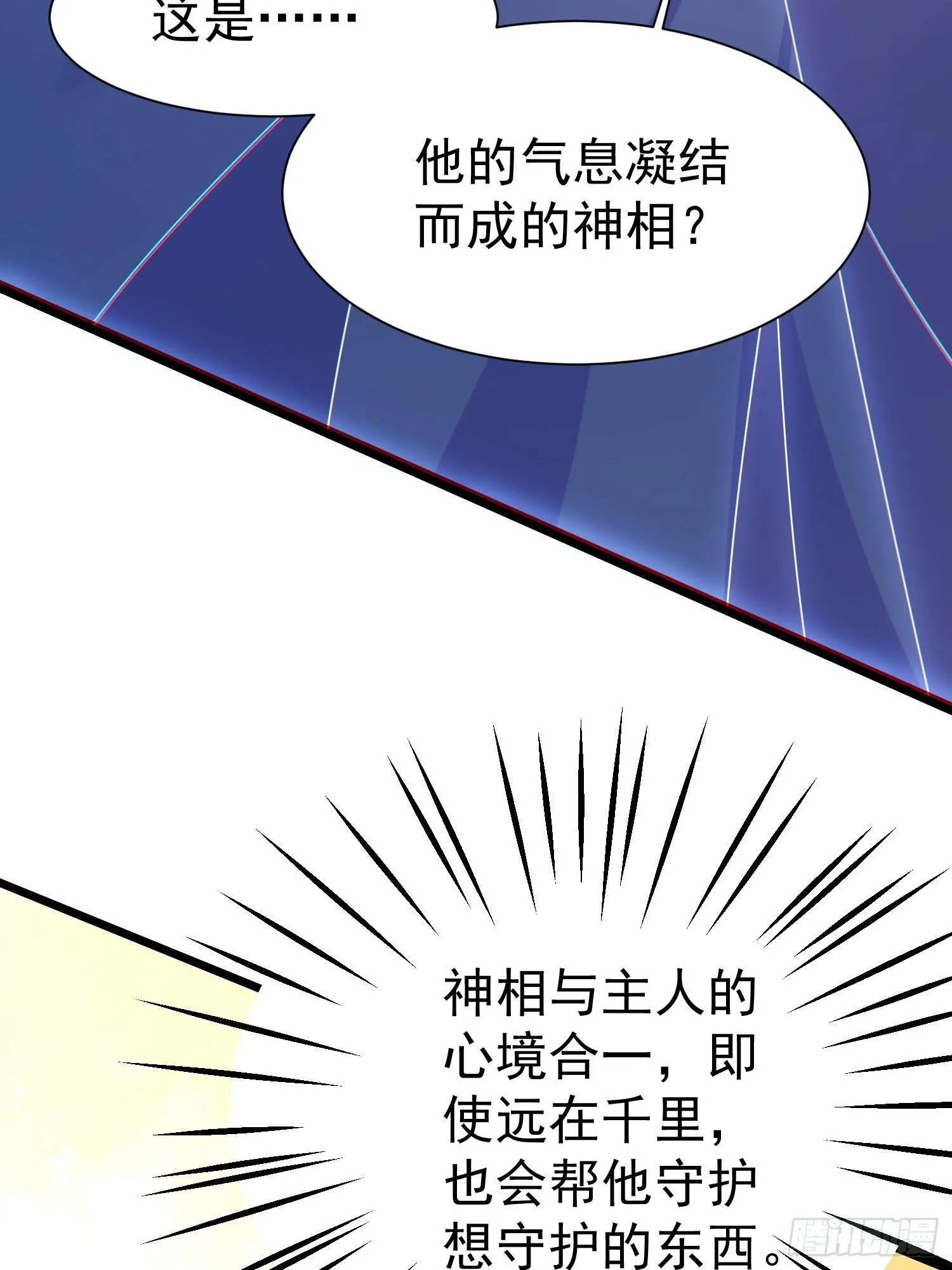 第13话 你谁啊？阻挡我看老婆7